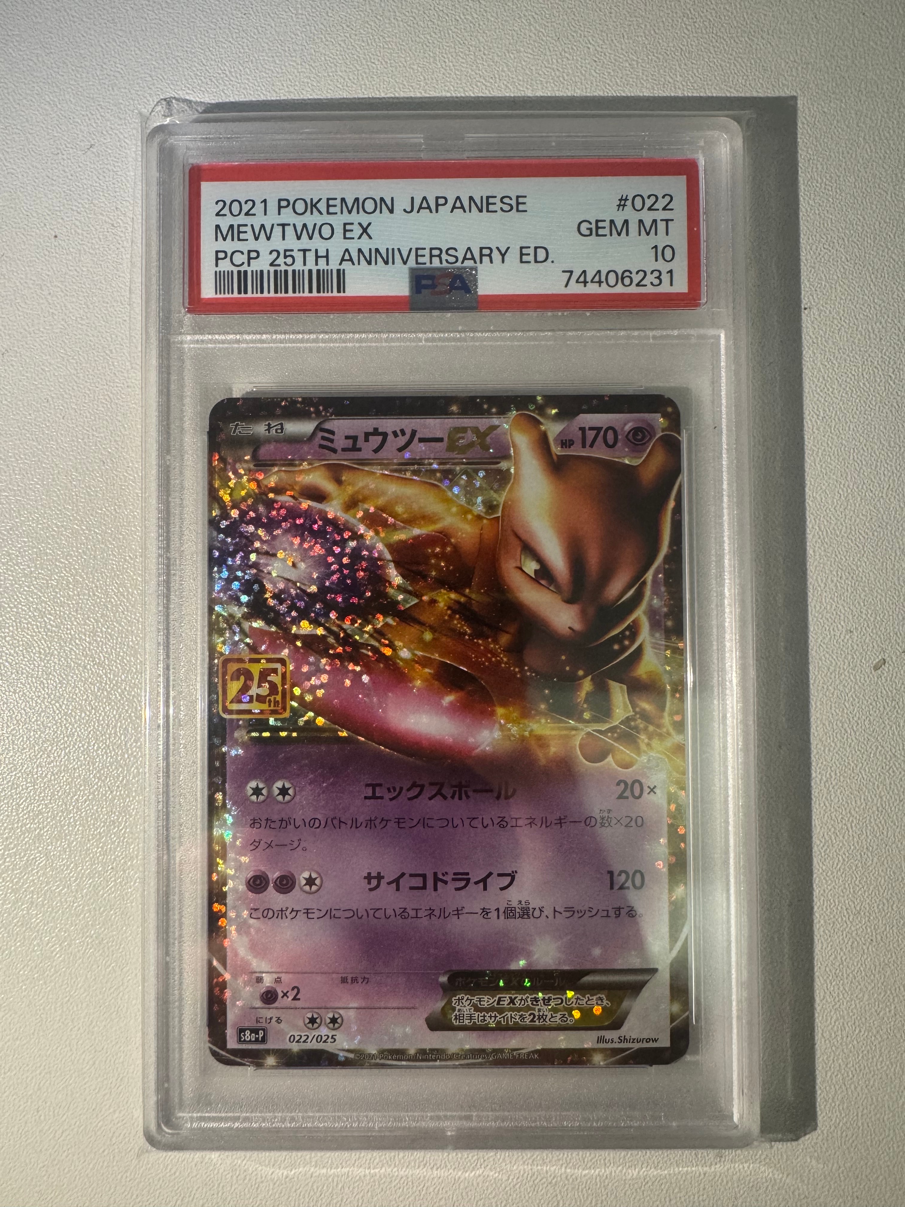 ミュウツーEX 25th 022/025 [Pokemon Card Game⁄[S8a] 25th