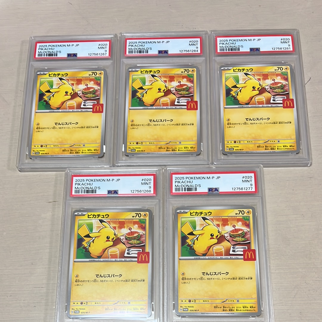 PSA9】ピカチュウ P [M-P 020](プロモカードパック「マクドナルド