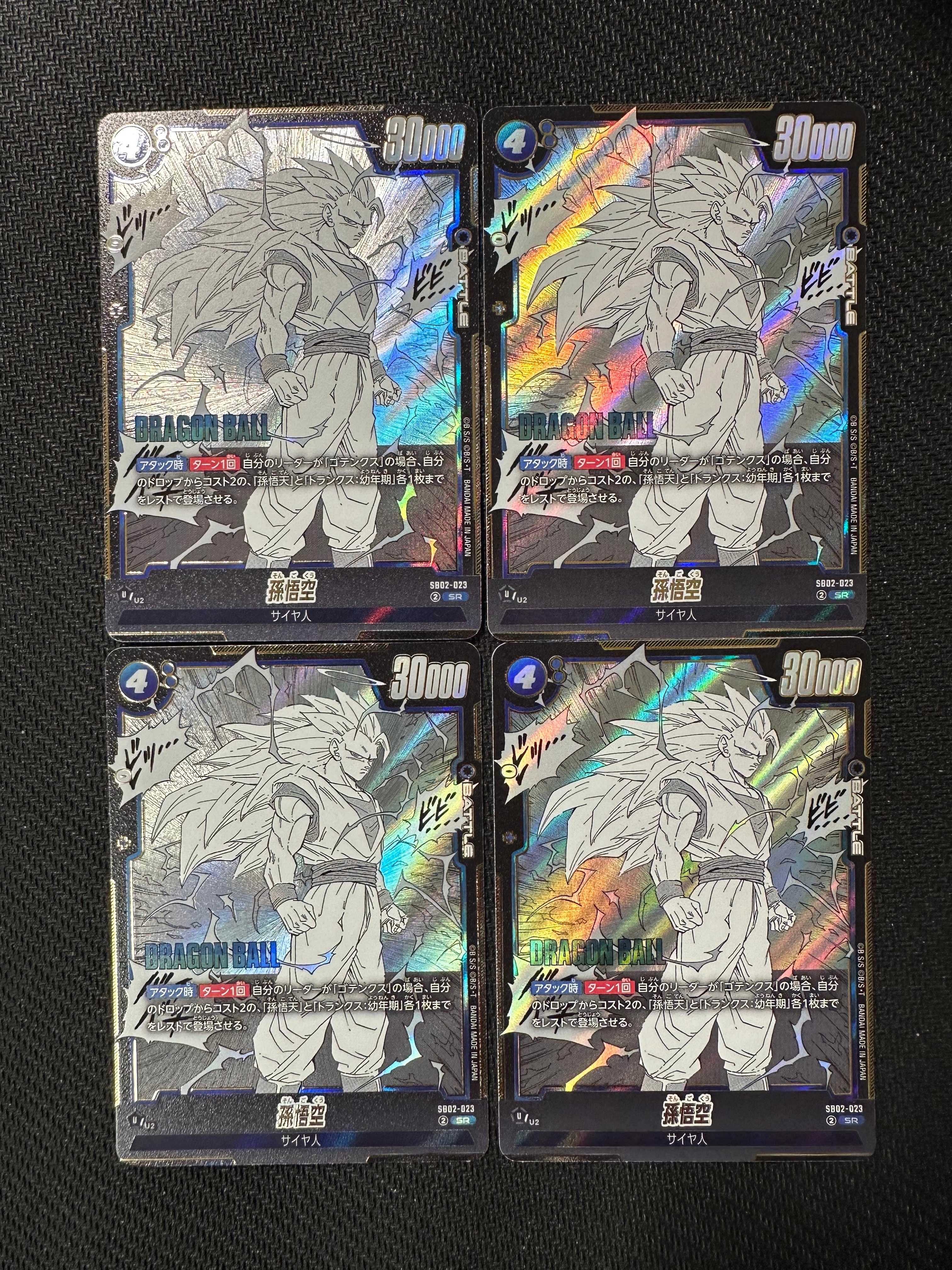 孫悟空 SR [SB02-023](フュージョンワールド「MANGA BOOSTER 02」)の