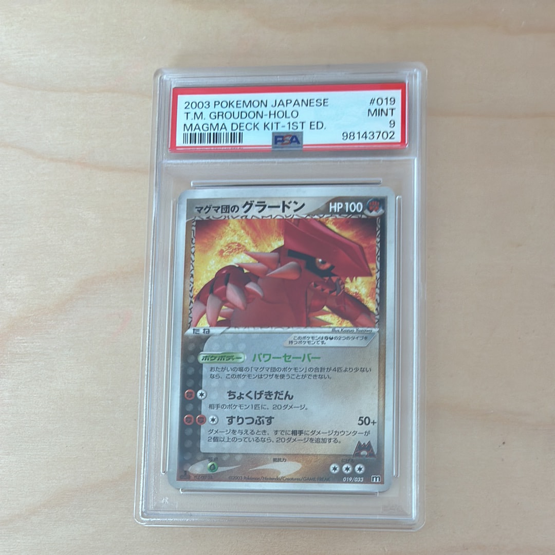 magma マグマ団デッキ 60枚入り PSA9】マグマ団のグラードン [M 019/033](構築済みデッキ「マグマ団