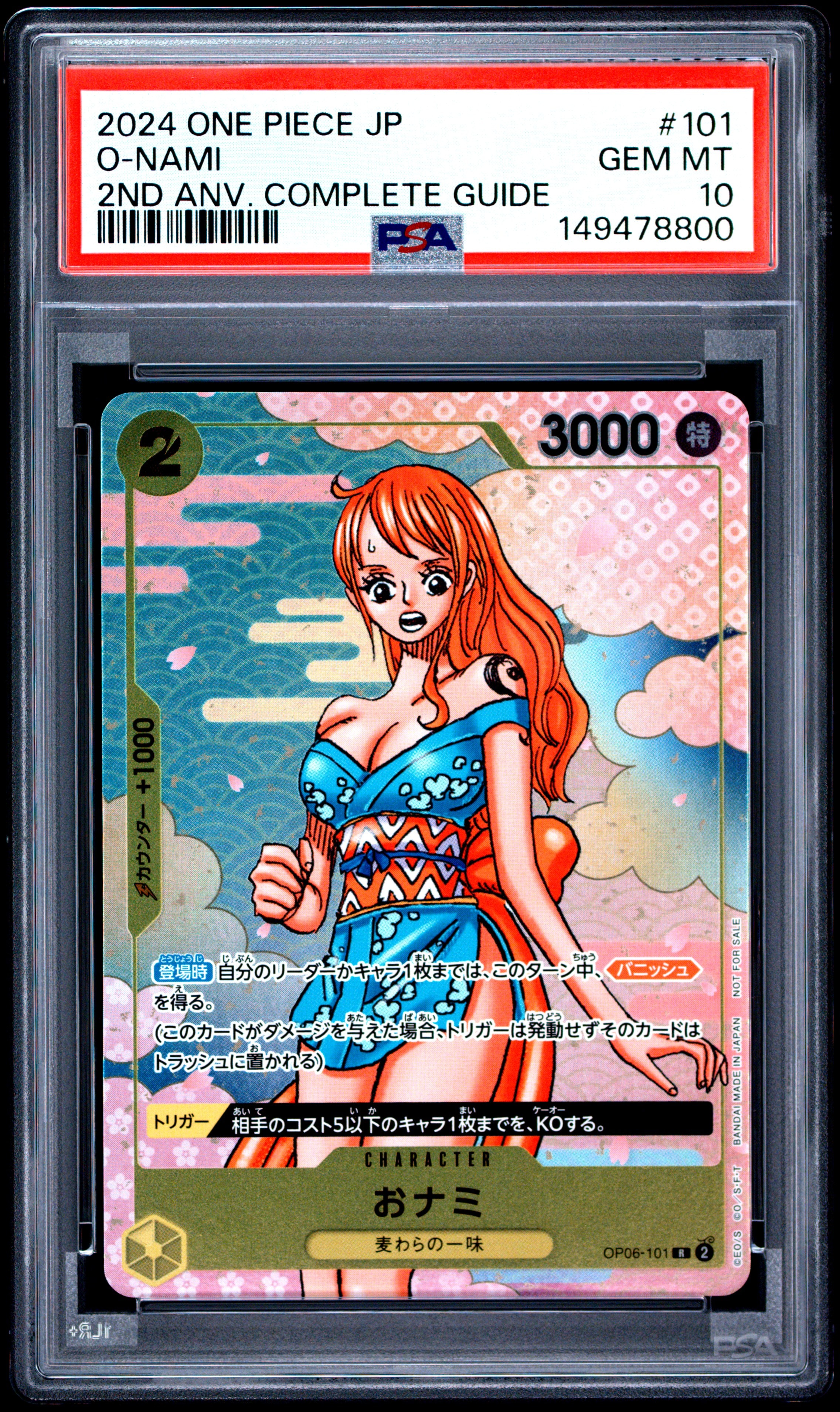 PSA10】おナミ R [OP06-101](プロモーションカード「ONE PIECE CARD