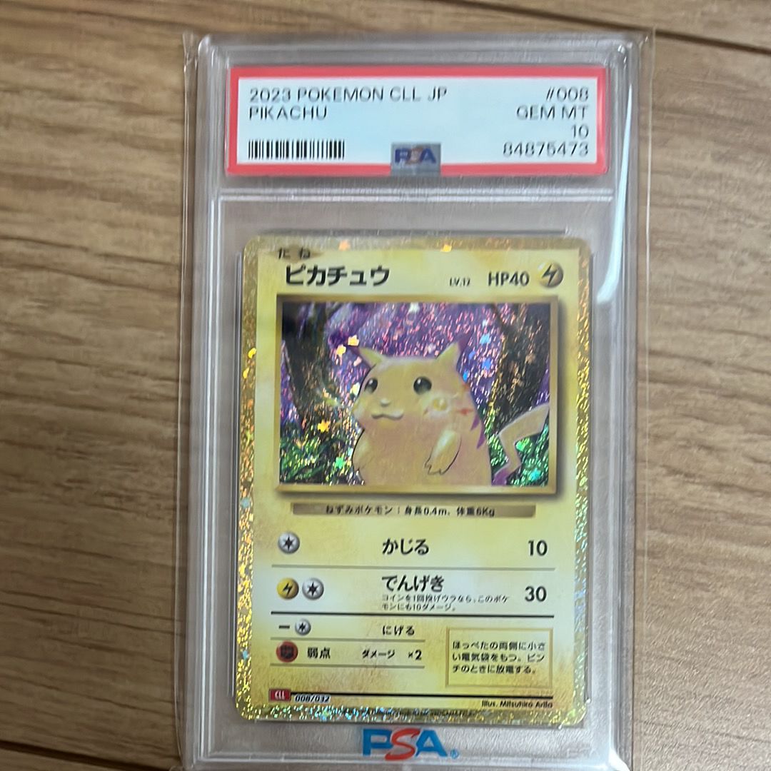 ピカチュウ [CLL 008/032](ポケモンカードゲーム Classic)