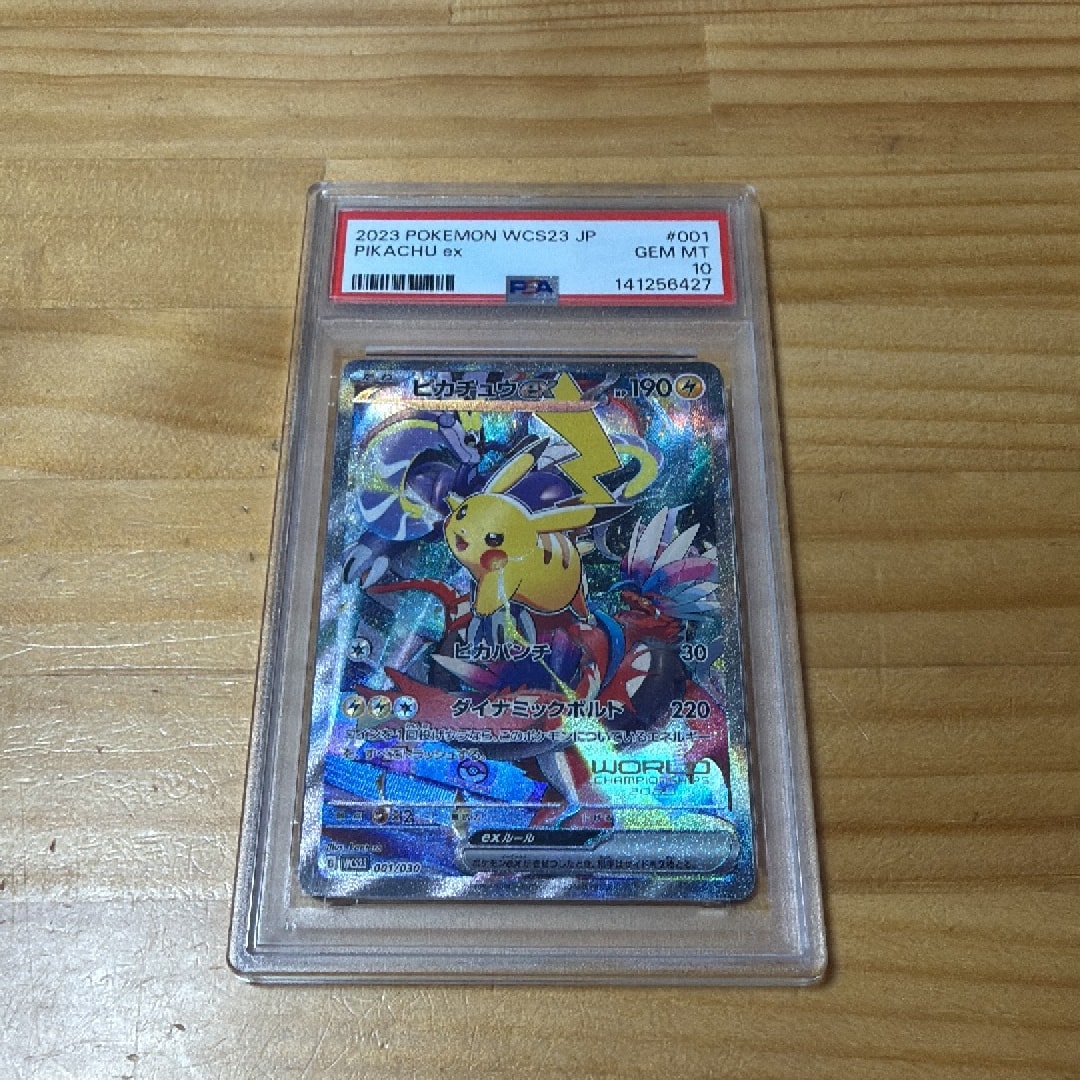 ピカチュウex [WCS23 001/030](ポケモンワールドチャンピオンシップス2023横浜 記念デッキ「ピカチュウ」)