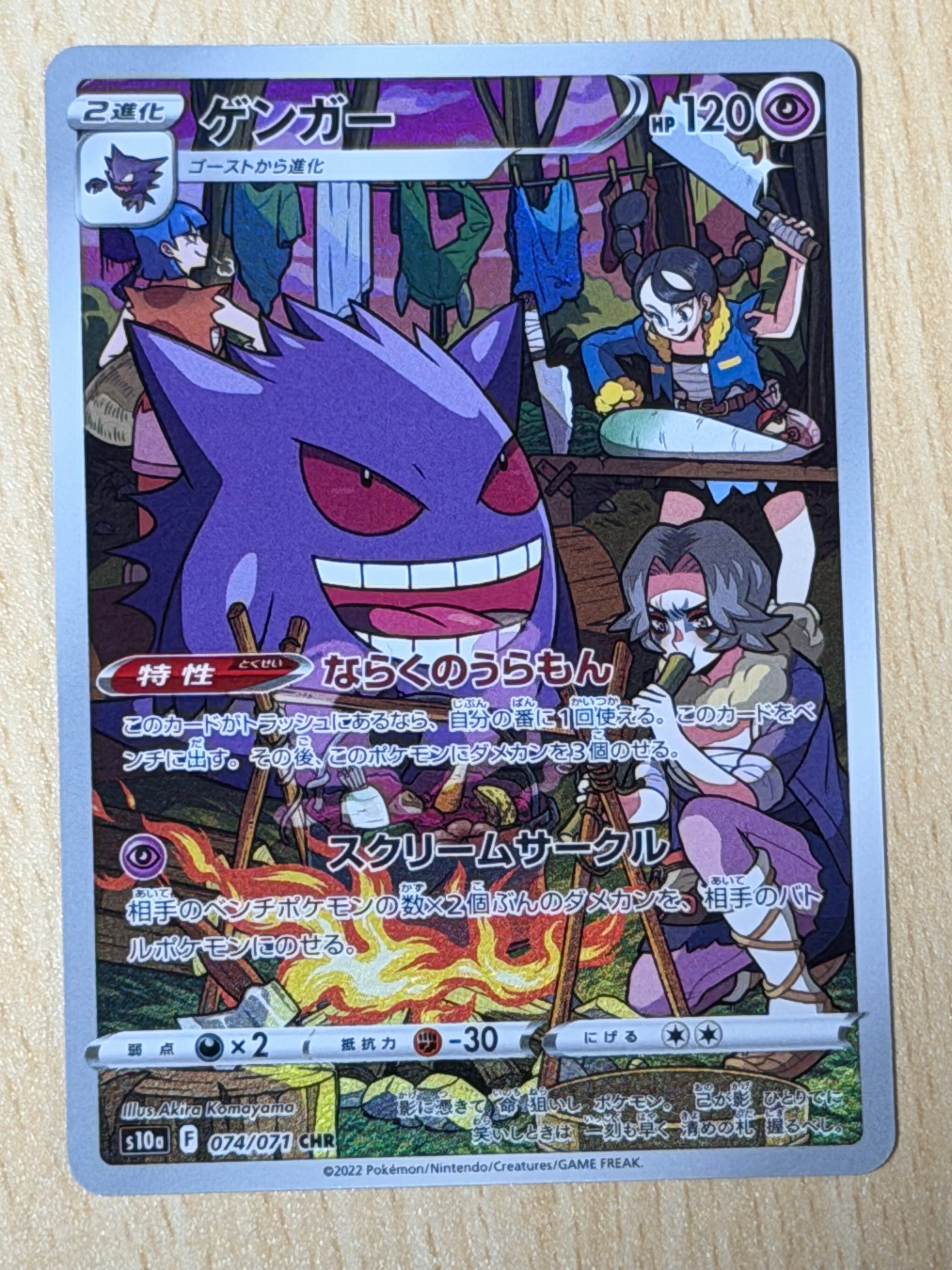 PSA10】バチュル C :マスターボールミラー [SV11W 030/086](拡張パック