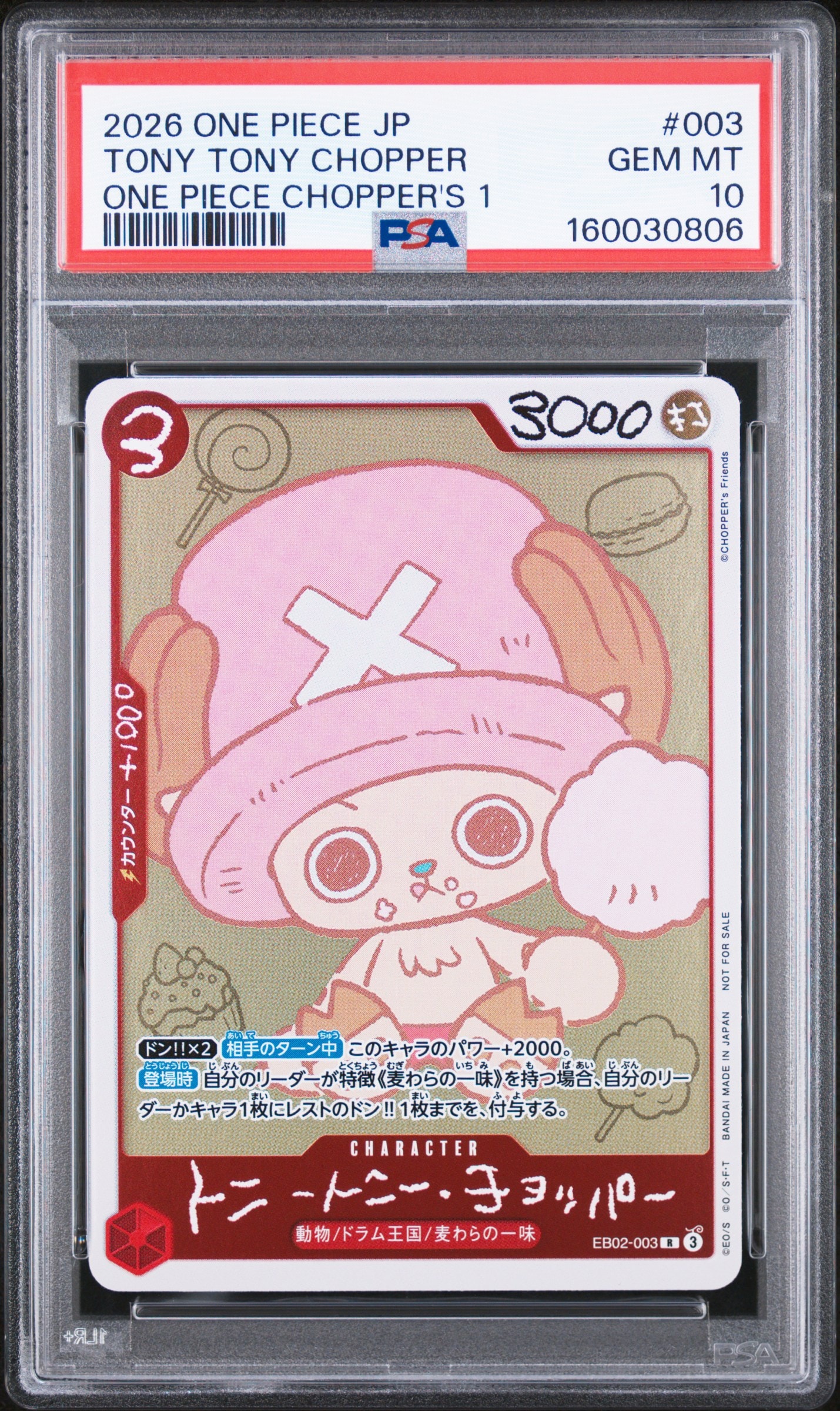 トニートニー・チョッパー R [EB02-003](プロモーションカード「ONE PIECE CHOPPER’s 1 ふろく」)