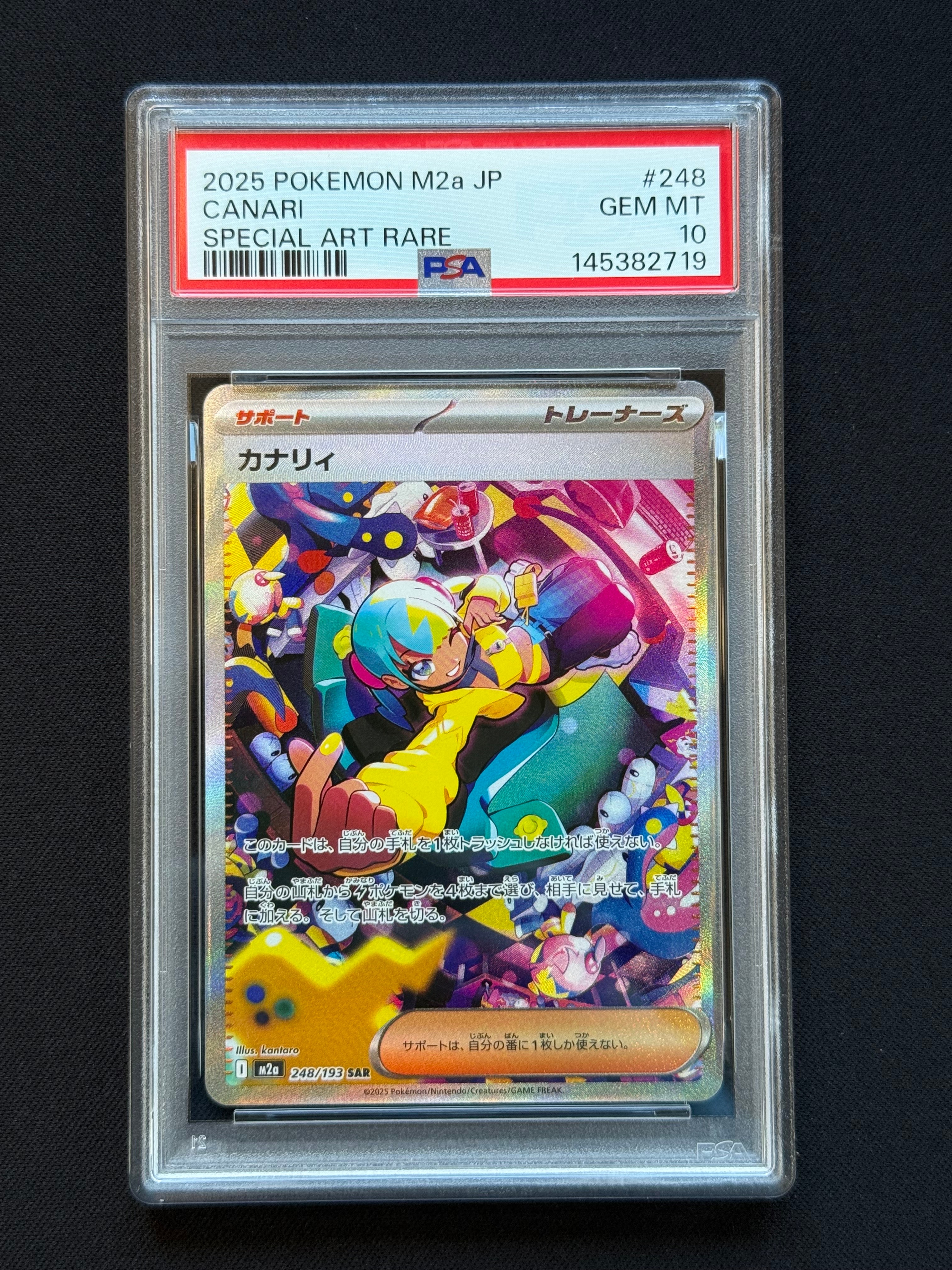 PSA9】カナリィ SAR [M2a 248/193](ハイクラスパック「MEGAドリームex