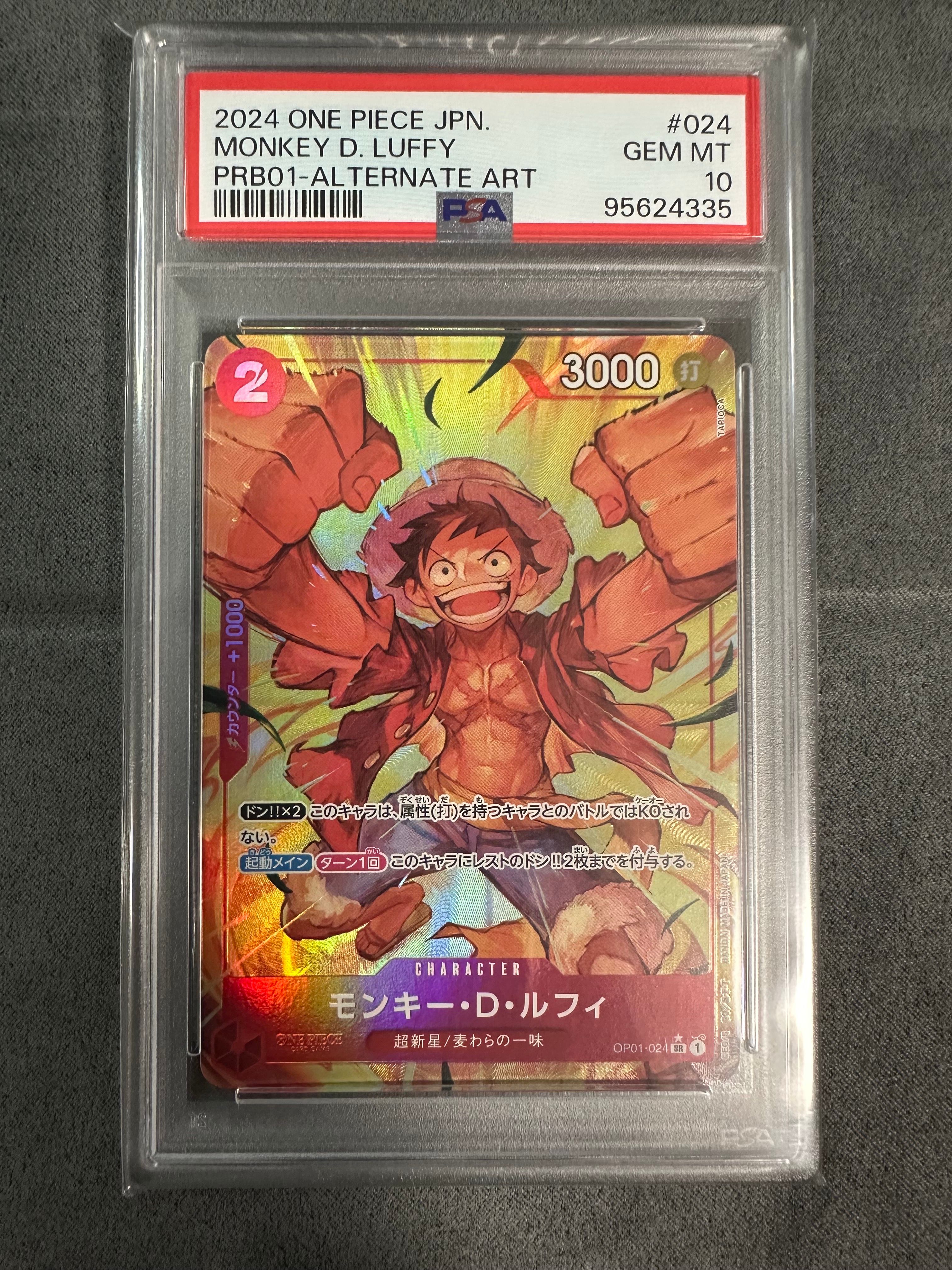 モンキー・D・ルフィ SR-P [OP01-024](プレミアムブースター「ONE PIECE CARD THE BEST」)