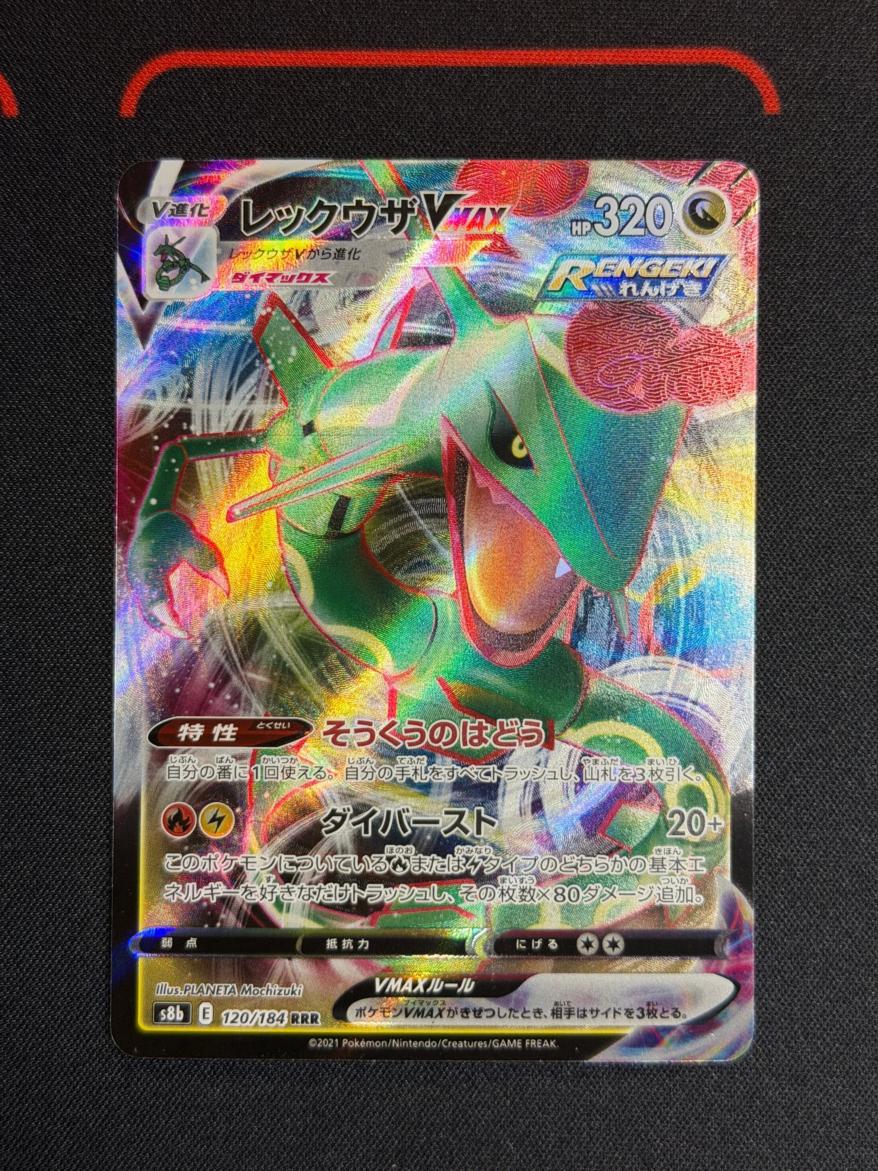 PSA10】レックウザGX HR[SM7 109/096](拡張パック「裂空のカリスマ