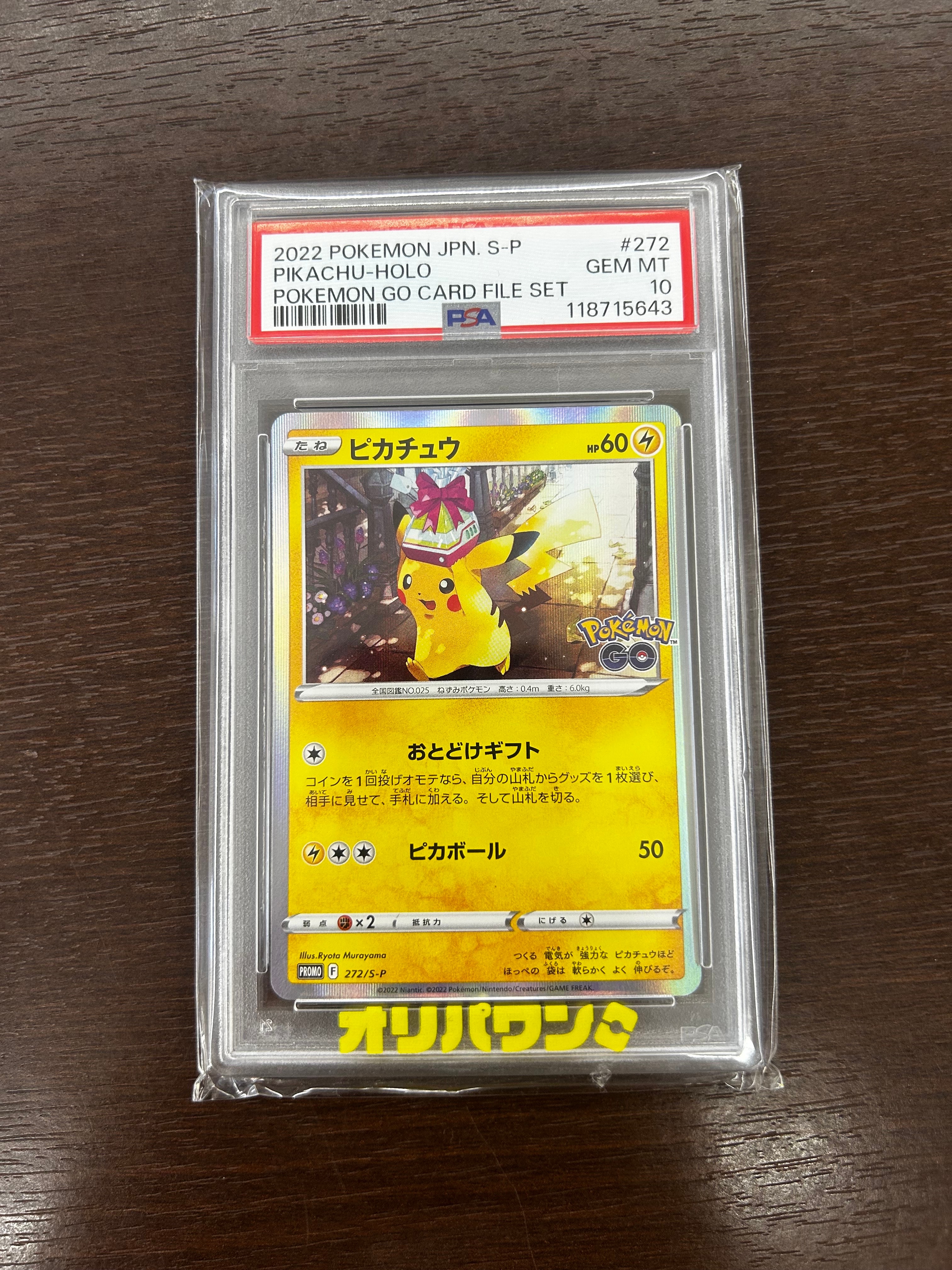 ピカチュウ チャンピオンズリーグ2017SM-Pプロモカード061/SM-P Pikachu 061/SM-P Promo champions league Festa 2017 Japanese