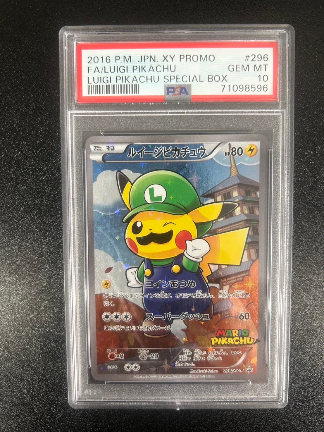 ルイージピカチュウ [XY-P 296/XY-P](プロモーションカード「ルイージ