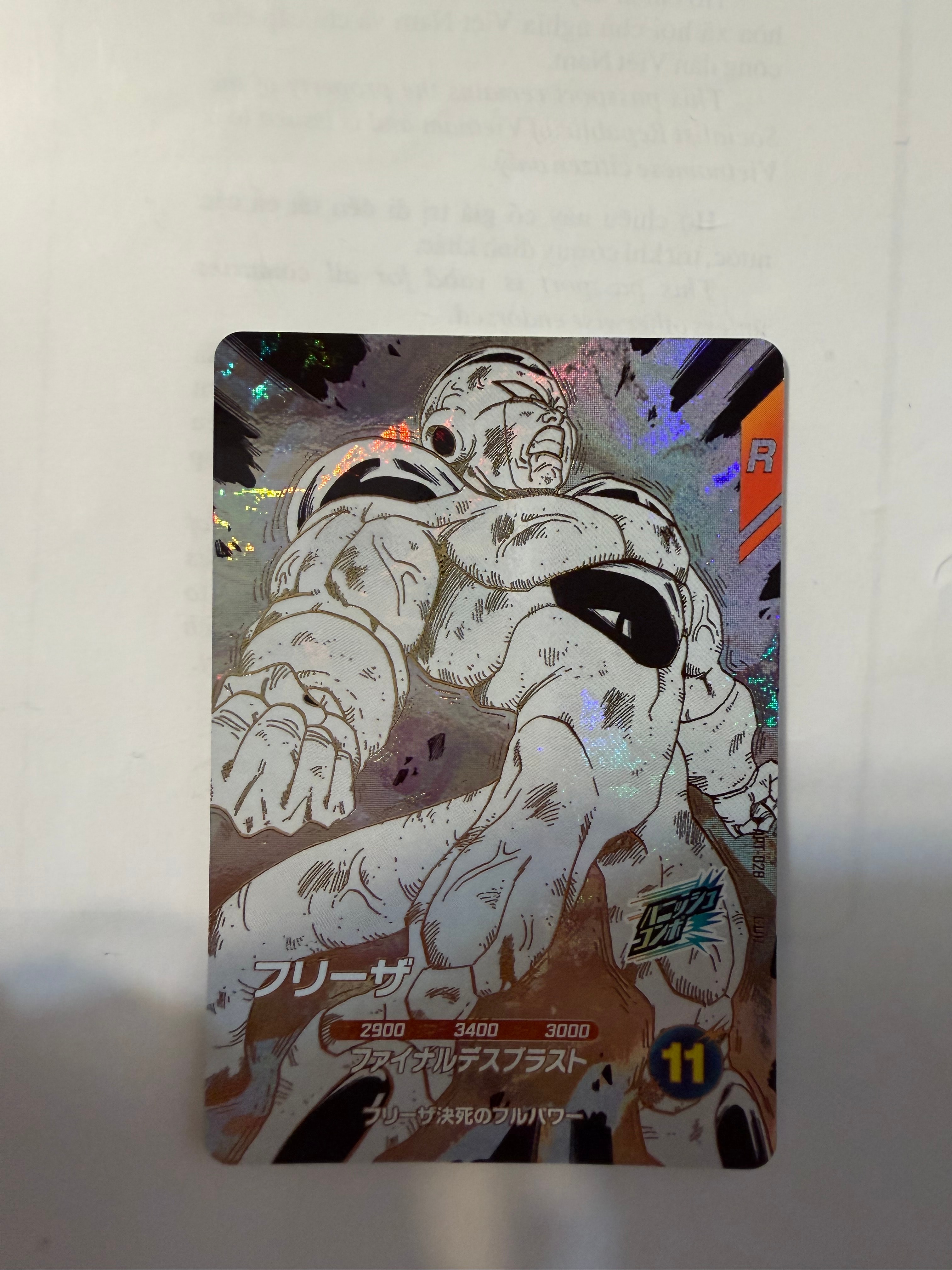 フリーザ GDR [APT-028](アドバンスパック「ドラゴンボール 40th