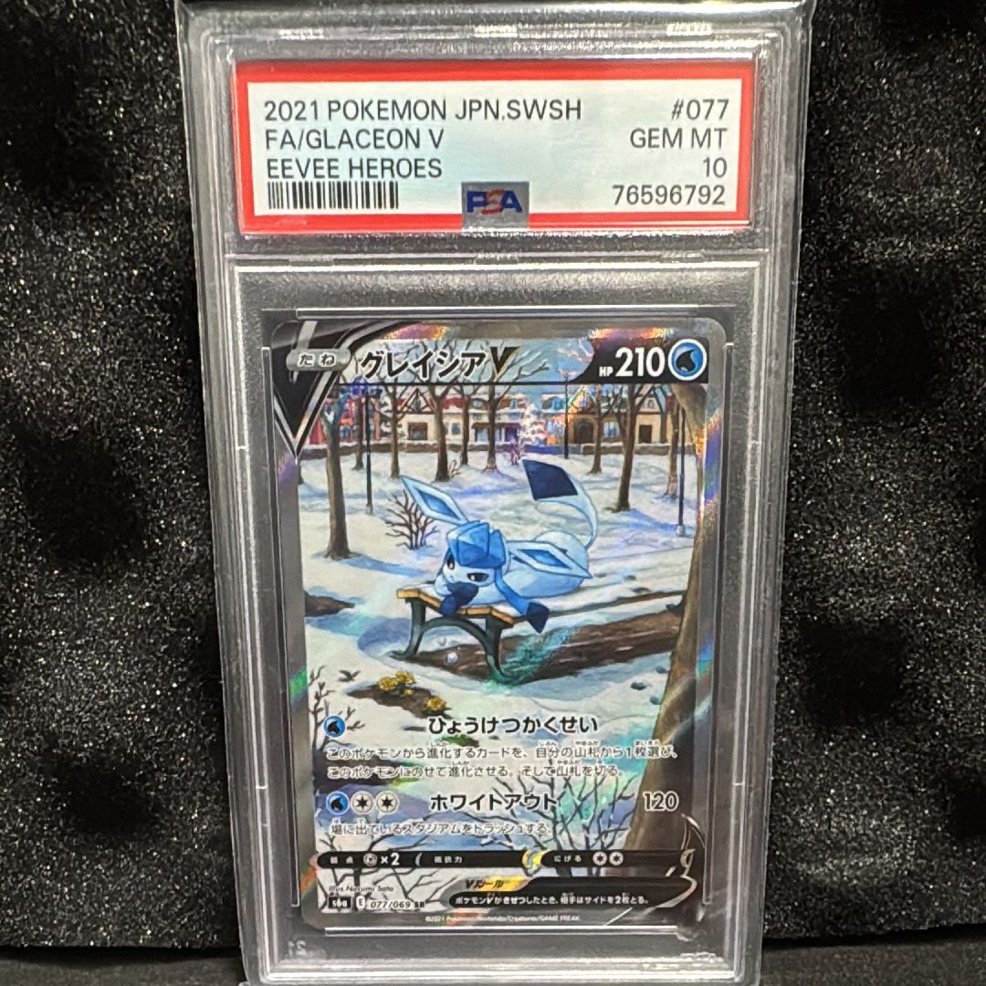 グレイシアV SR: SA[S6a 077/069](強化拡張パック「イーブイヒーローズ」)