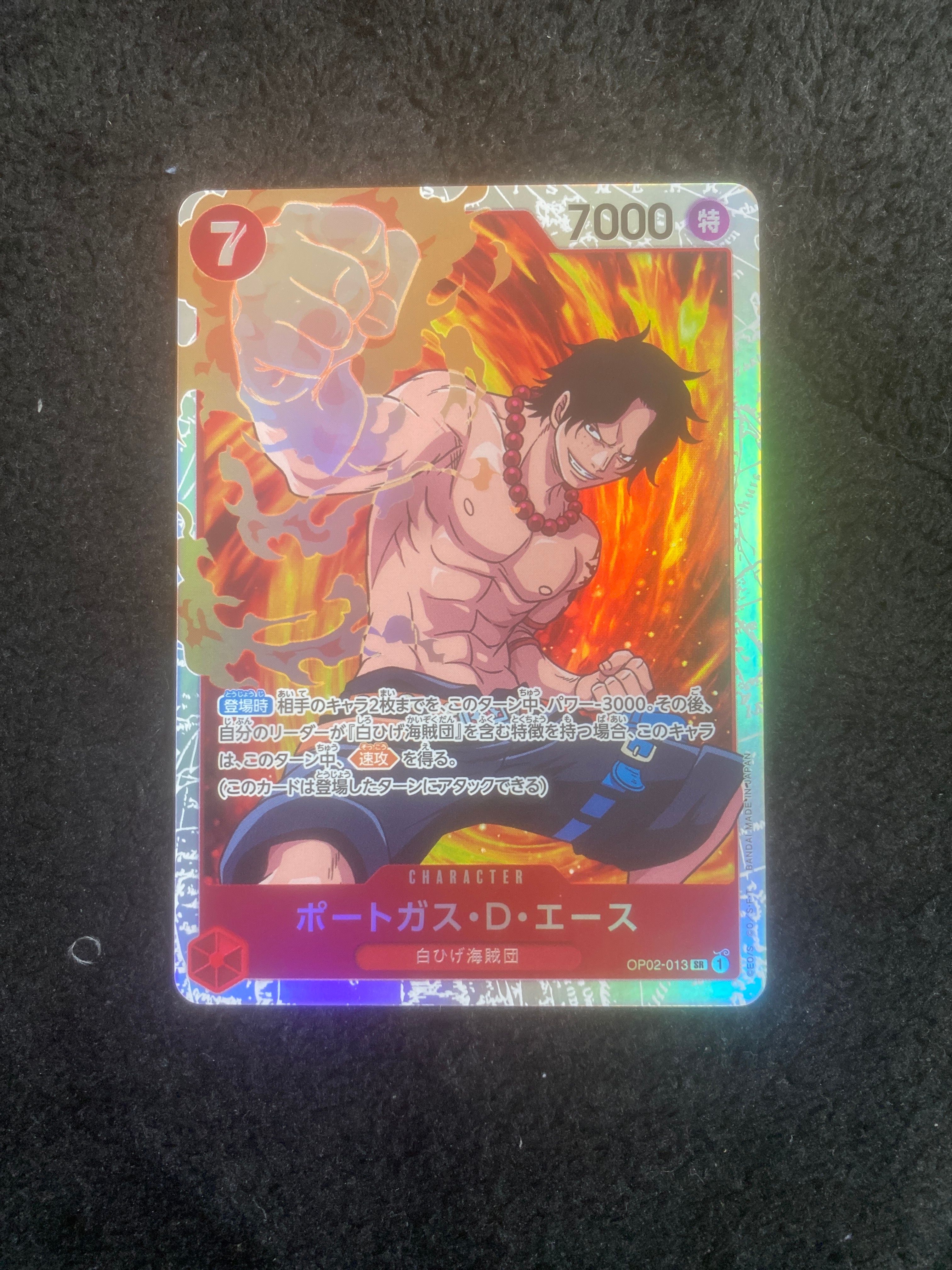 ポートガス・D・エース SR [OP02-013] (ブースターパック頂上決戦)
