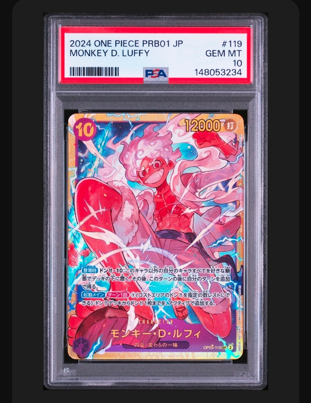 PSA10】モンキー・D・ルフィ(ギア5) P [P-041] (プロモーションカード