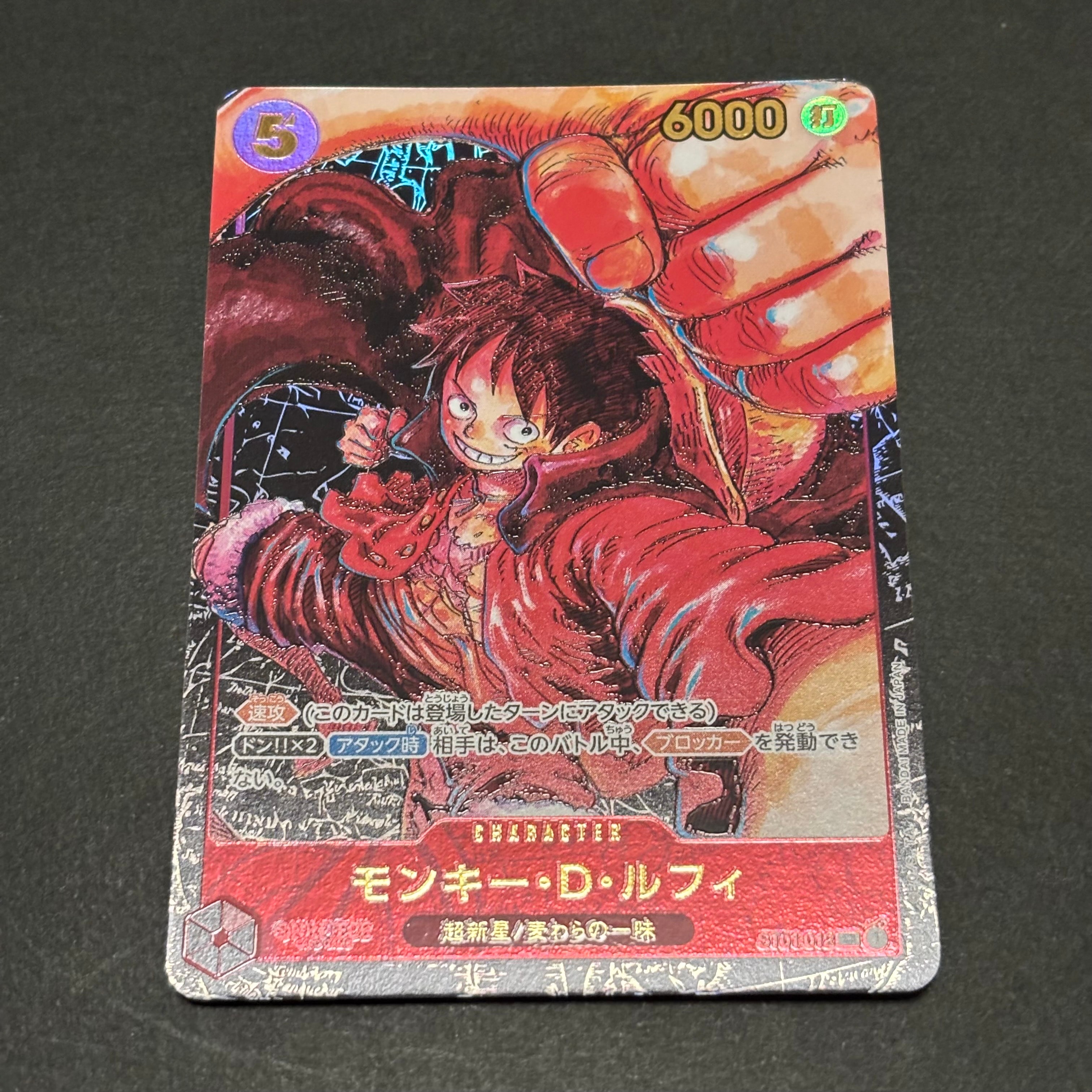 PSA10】モンキー・D・ルフィ：手配書 SR-SPC [ST01-012](ブースター
