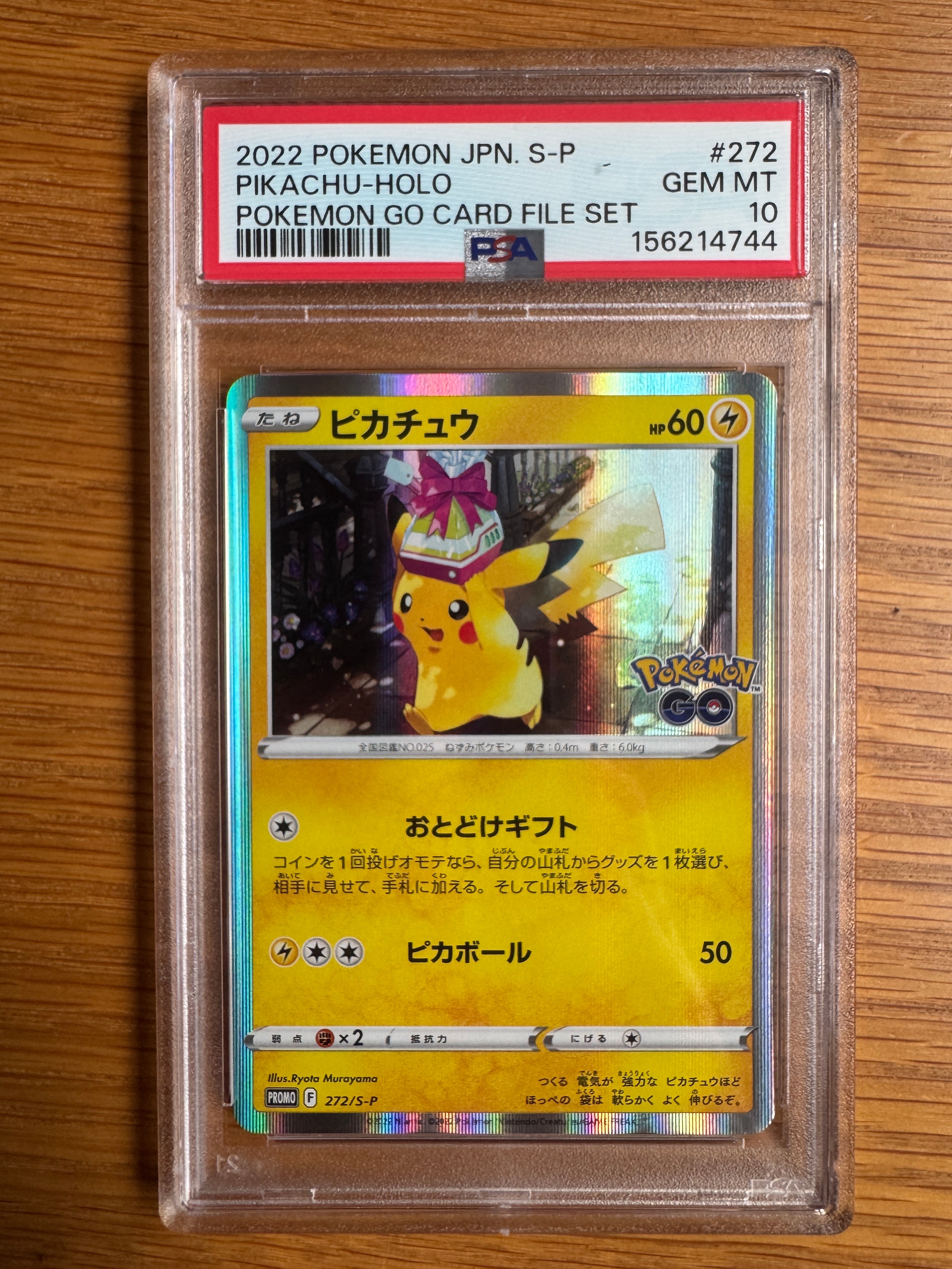 ピカチュウ: プロモ P [S-P 272](プロモーションカード「S-P」)の新品