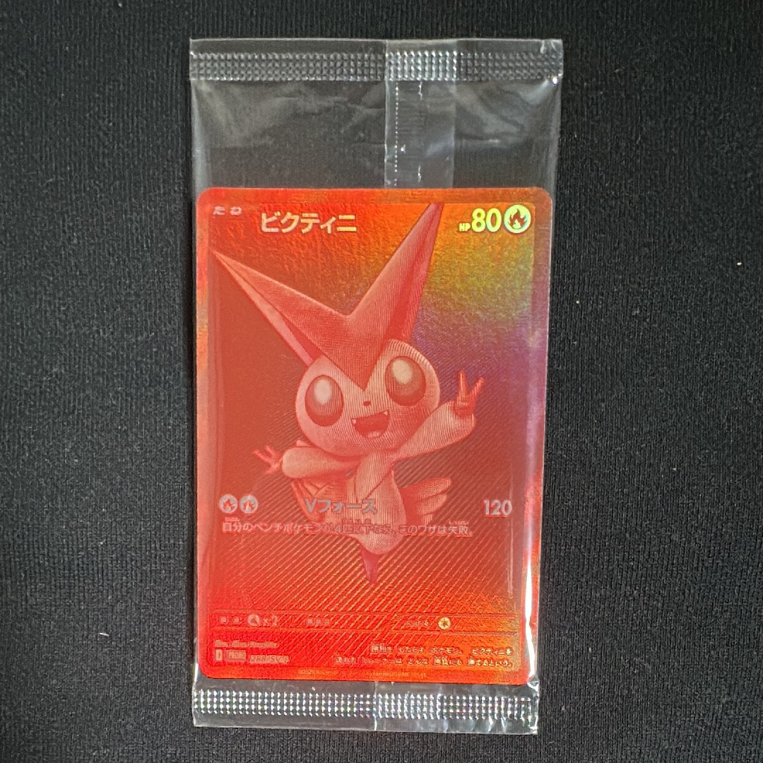 ビクティニ P [SV-P 288](プロモーションカード「ビクティニBWR争奪戦