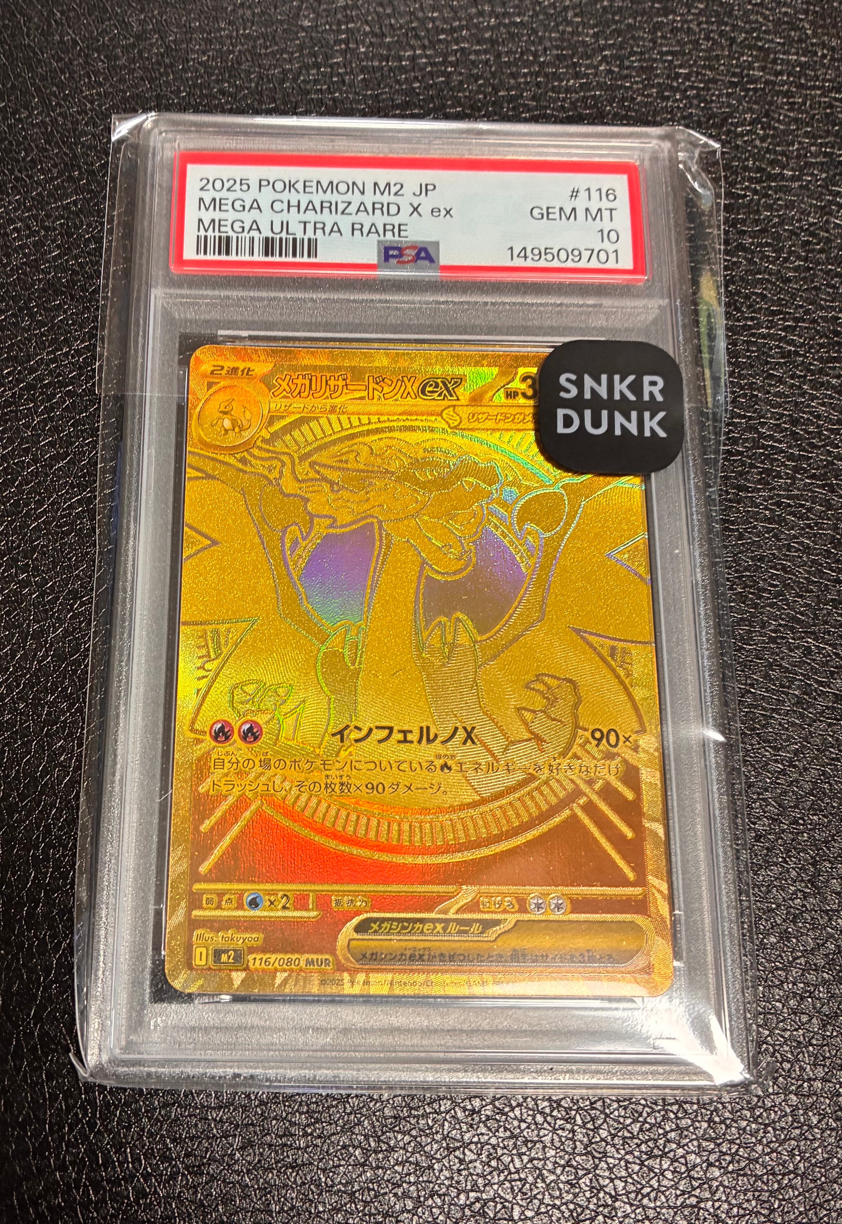 メガリザードンXex MUR [M2 116/080](拡張パック「インフェルノX」)