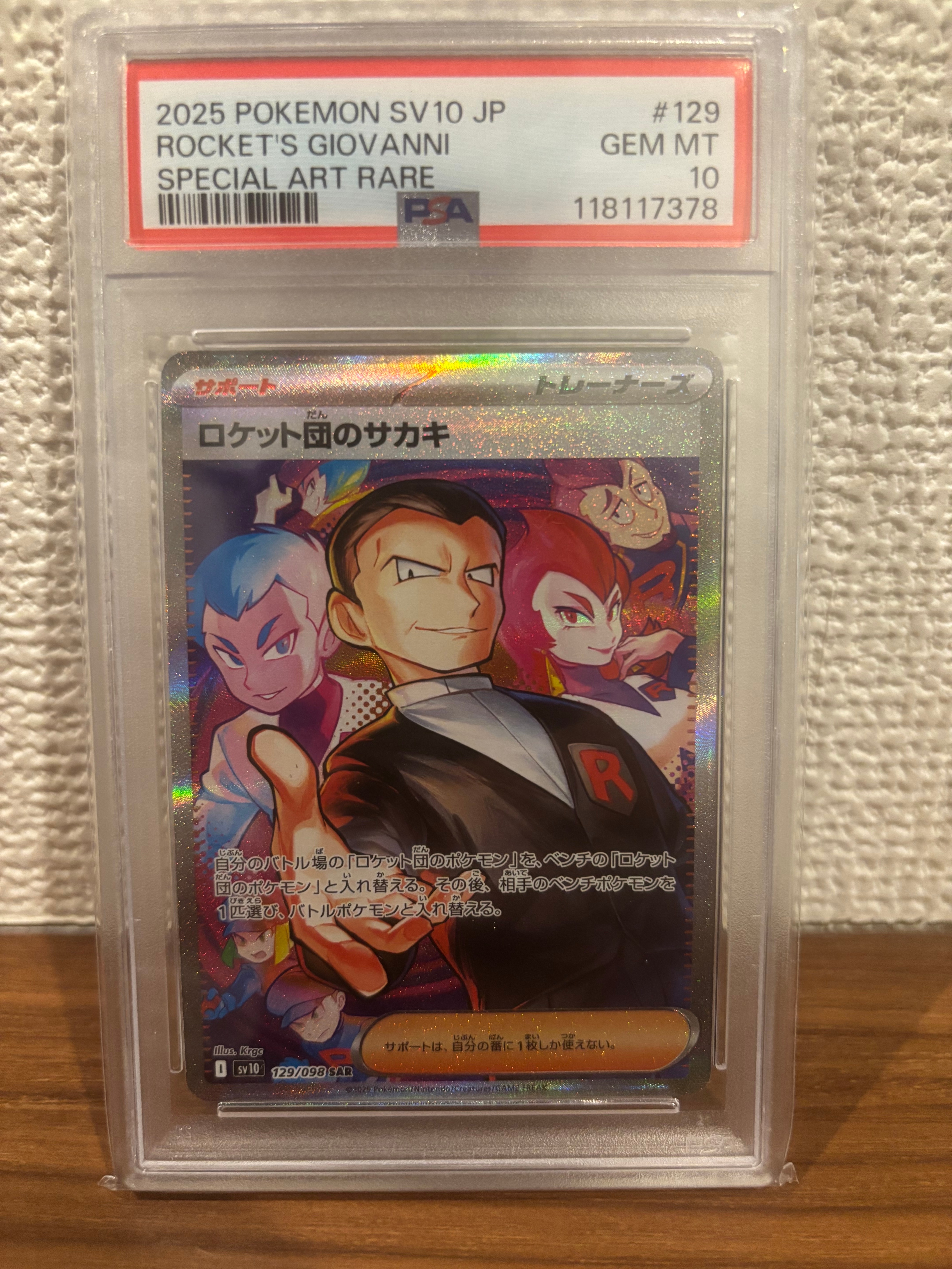 PSA10】ロケット団のサカキ SAR [SV10 129/098](拡張パック「ロケット