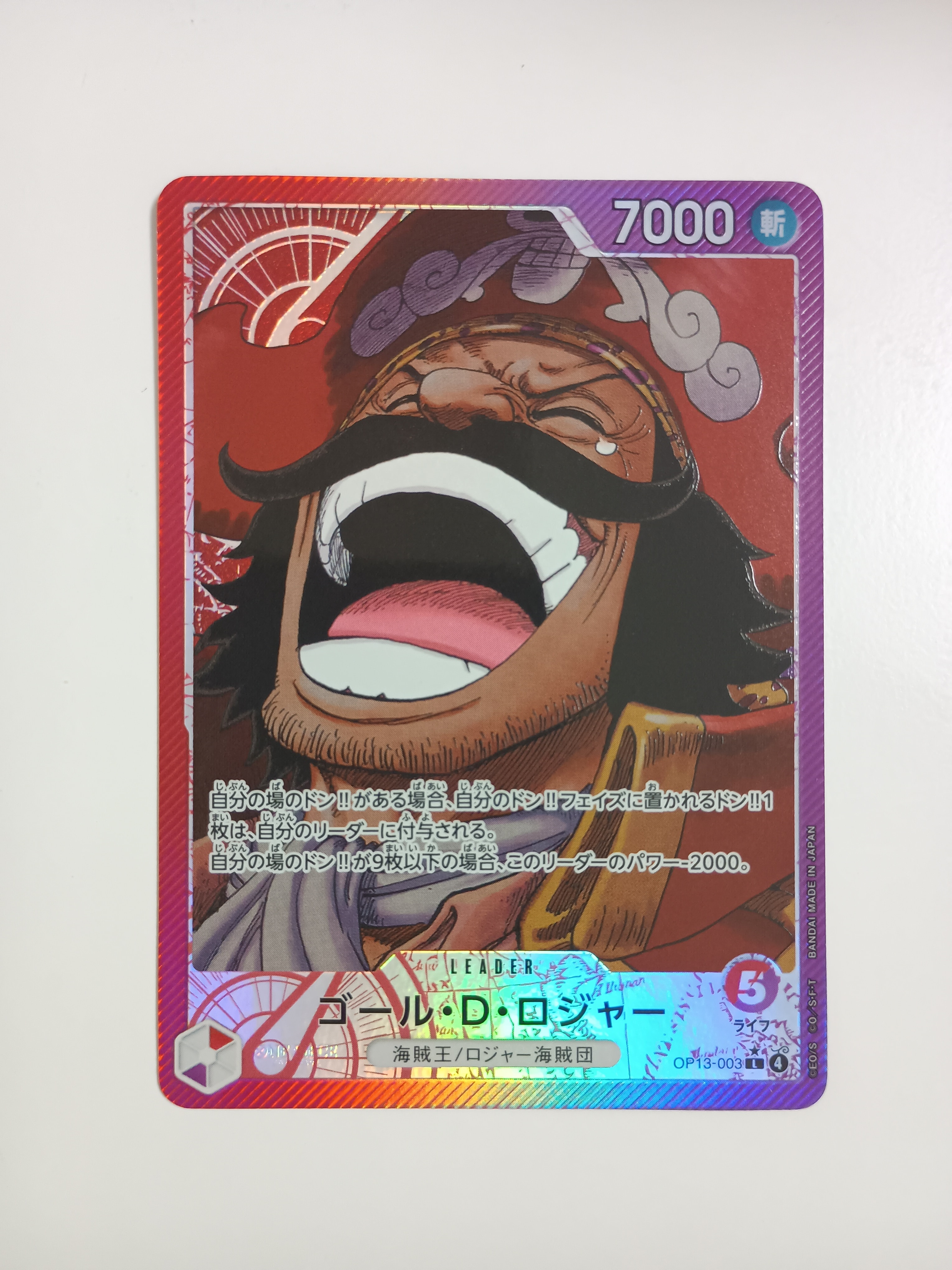 ゴール・D・ロジャー L-P [OP13-003](ブースターパック「受け継がれる意志」)