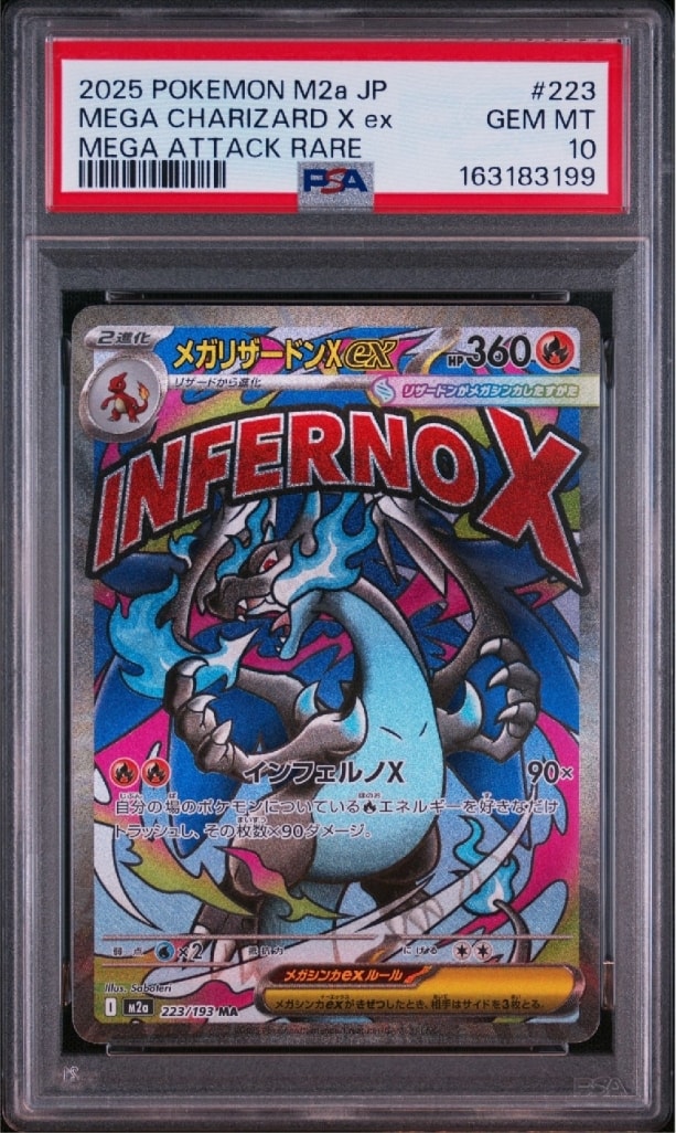 PSA9】ピカチュウ [PtS 007/012](コレクションパック「シェイミLV.X