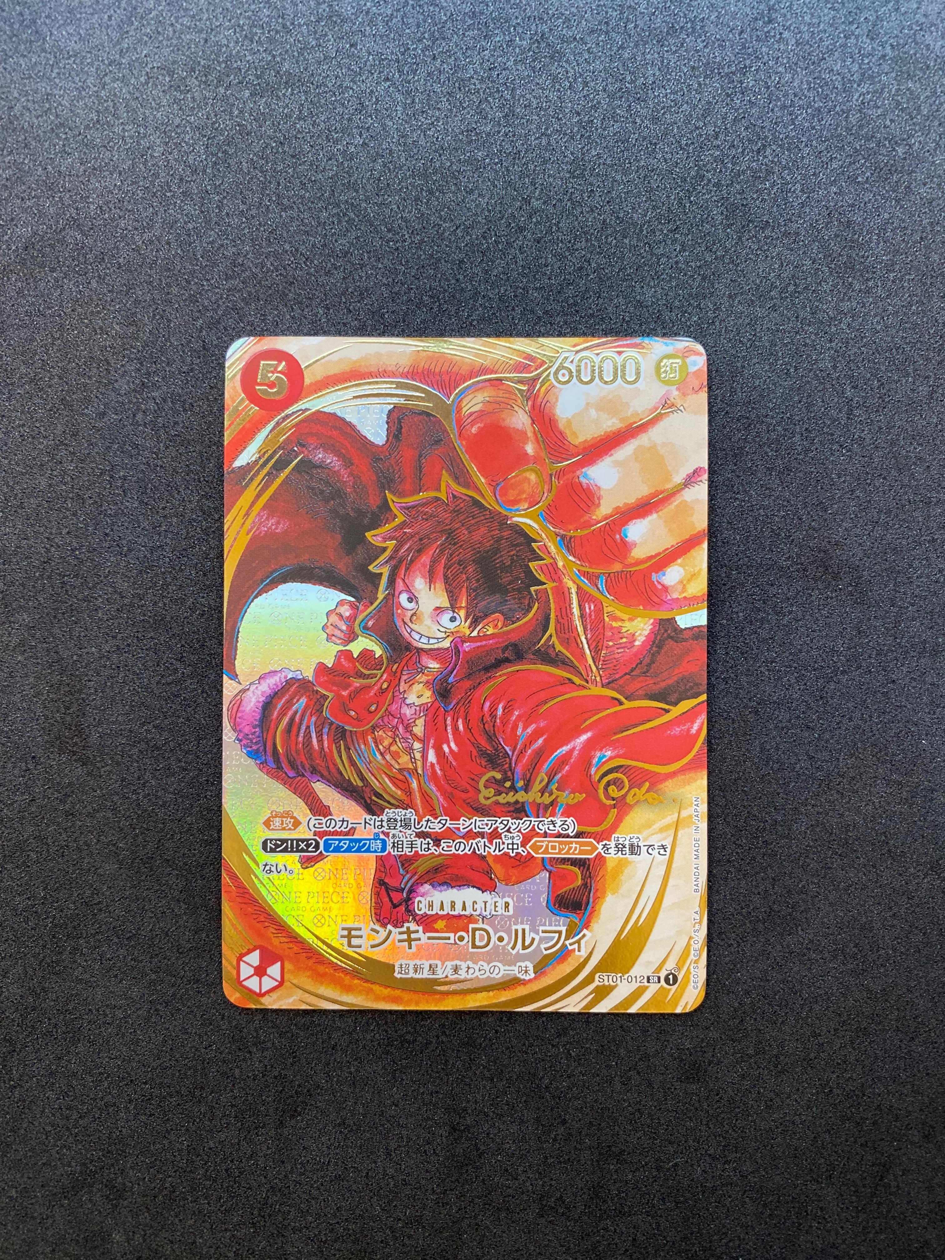 モンキー・D・ルフィ SR-P (サインルフィ) [ST01-012] (ブースターパック 新時代の主役)