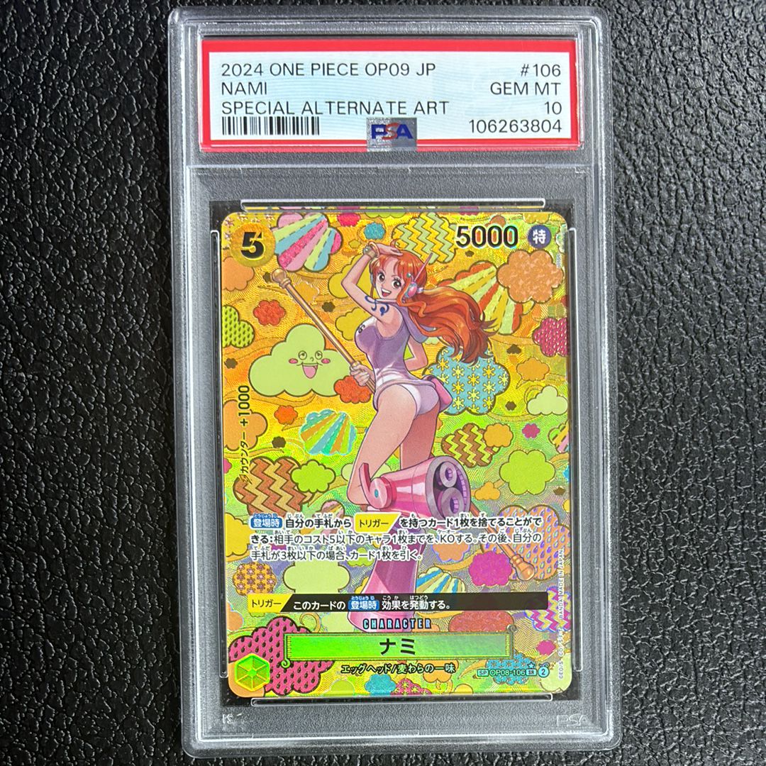 【PSA10】ナミ NAMI SR-SPC 新たなる皇帝 OP08-106 PSA10】ナミ OP08-106 和柄 SR-SPC 新たなる皇帝 - メルカリ