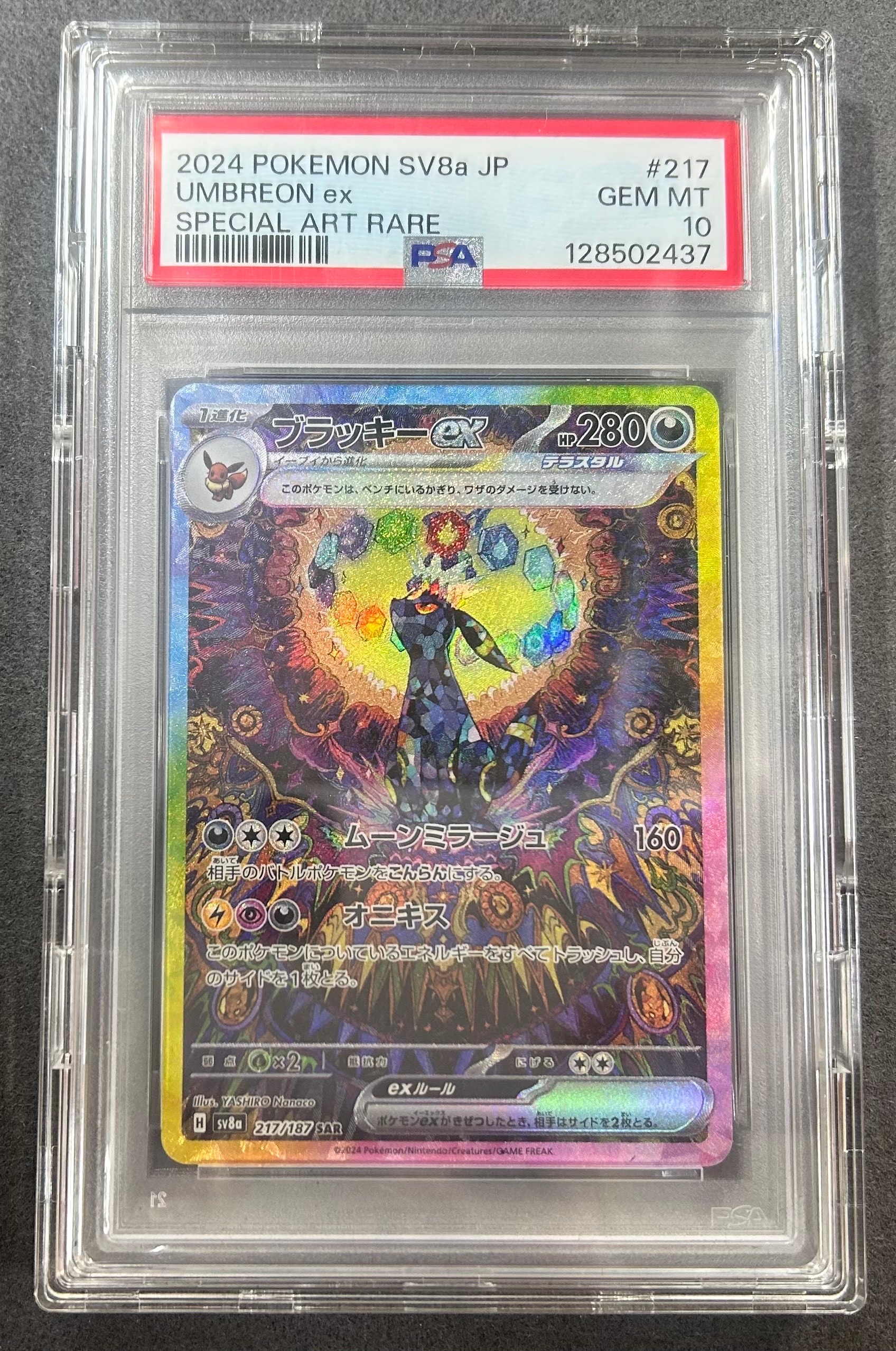 イーブイGX HR SM12a TAG TEAM GXタッグオールスタ イーブイGX HR[SM12a 219/173](ハイクラスパック「TAG TEAM GX タッグ