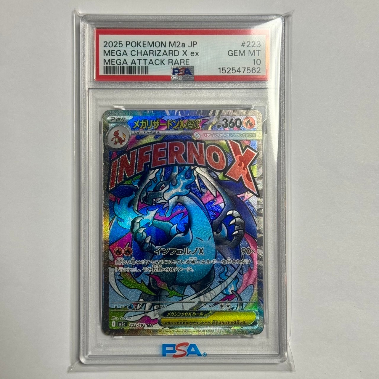 メガリザードンXex MA [M2a 223/193](ハイクラスパック「MEGAドリームex」)