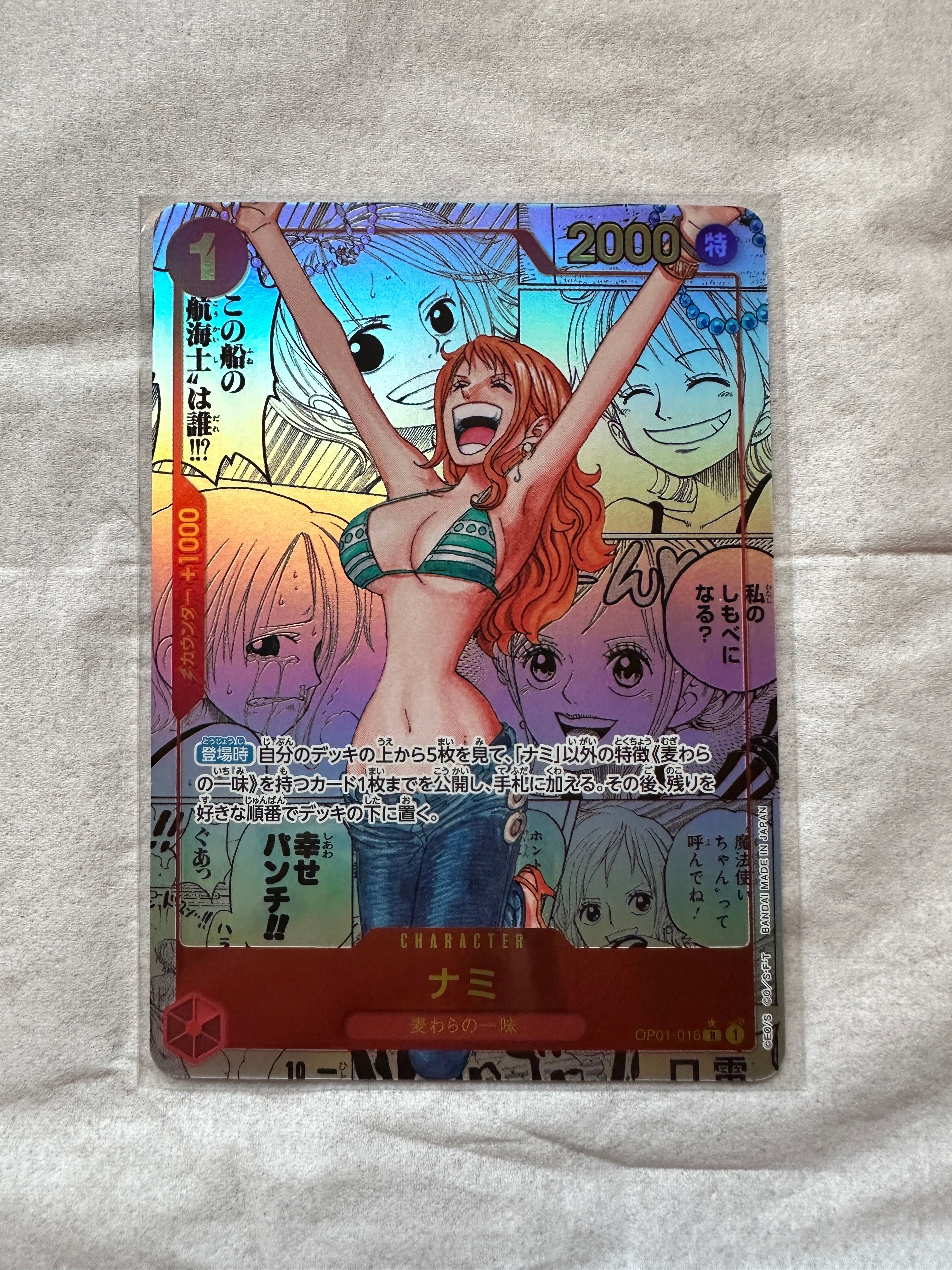 ナミ R-SP (コミパラ) [OP01-016](プレミアムブースター「ONE PIECE CARD THE BEST」)