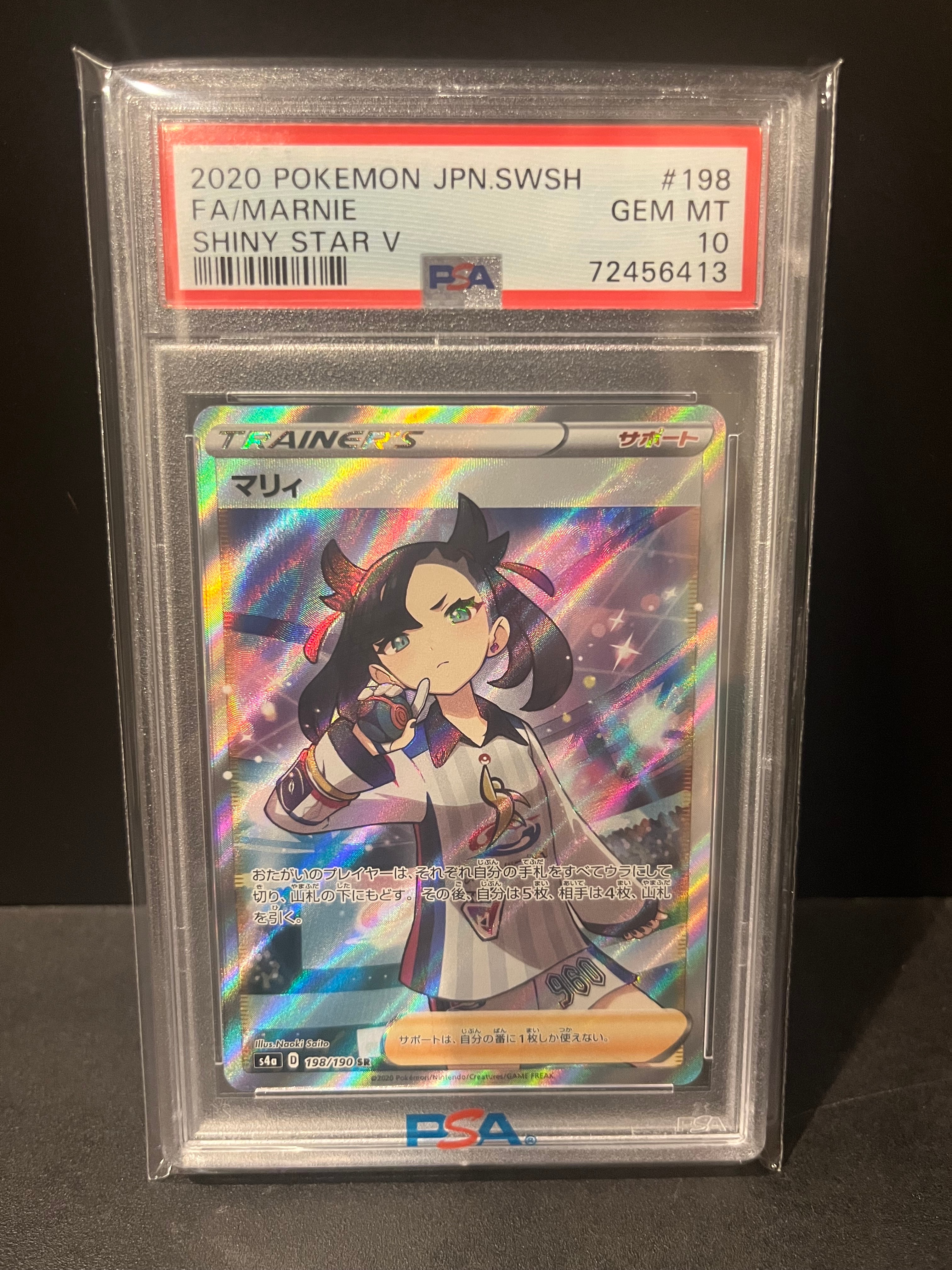 ポケモンカード シャイニースター マリィ SR 【公式通販】