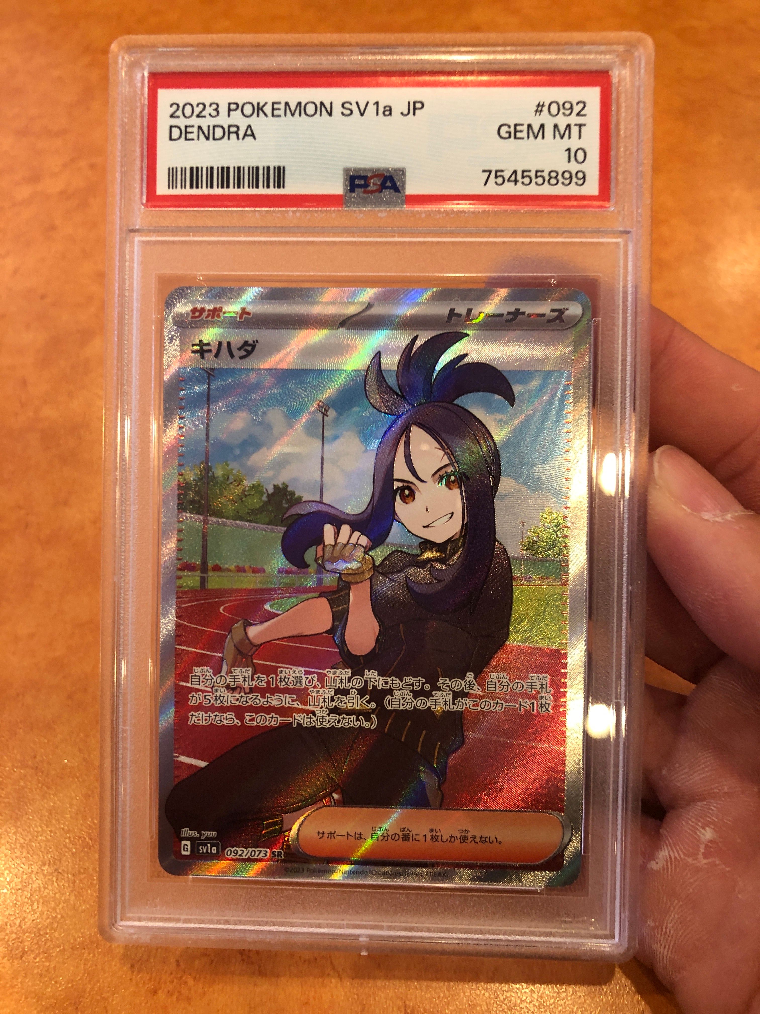 キハダ SR[SV1a 092/073](スカーレット&バイオレット 拡張パック「トリプレットビート」)