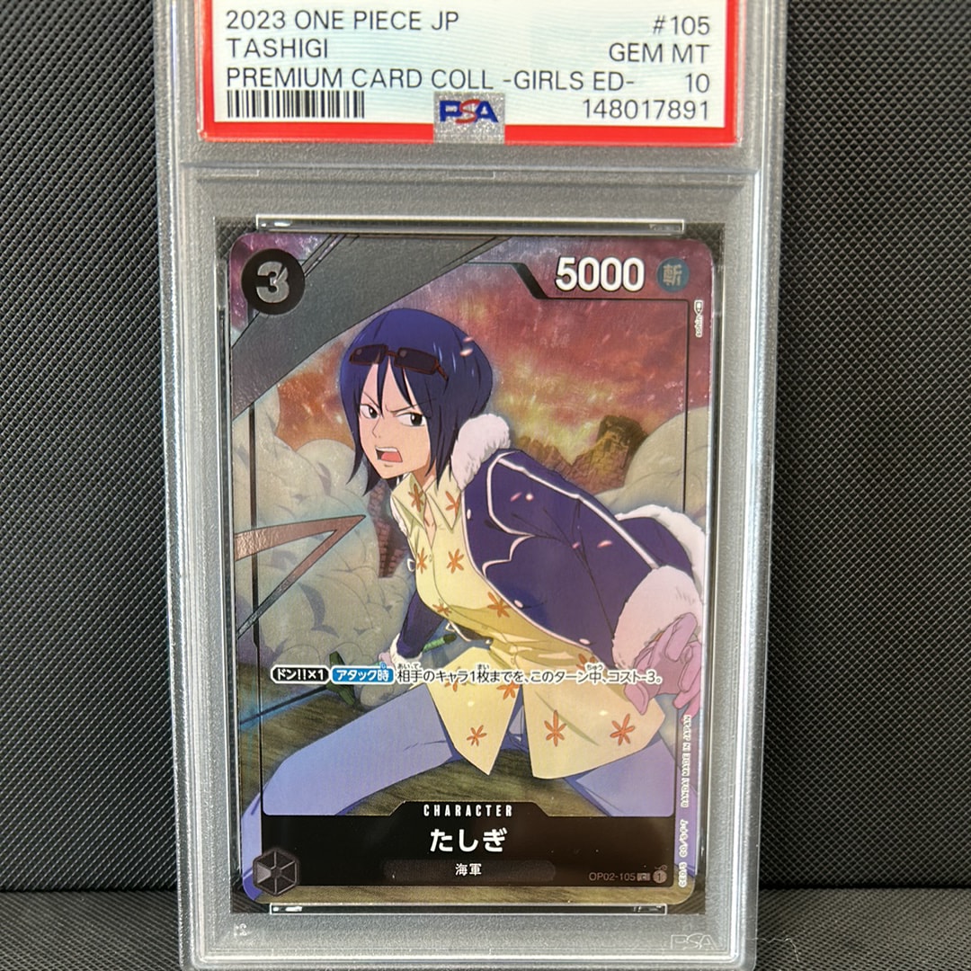 PSA10】たしぎ C [OP02-105] ( プレミアムカードコレクション ガールズ