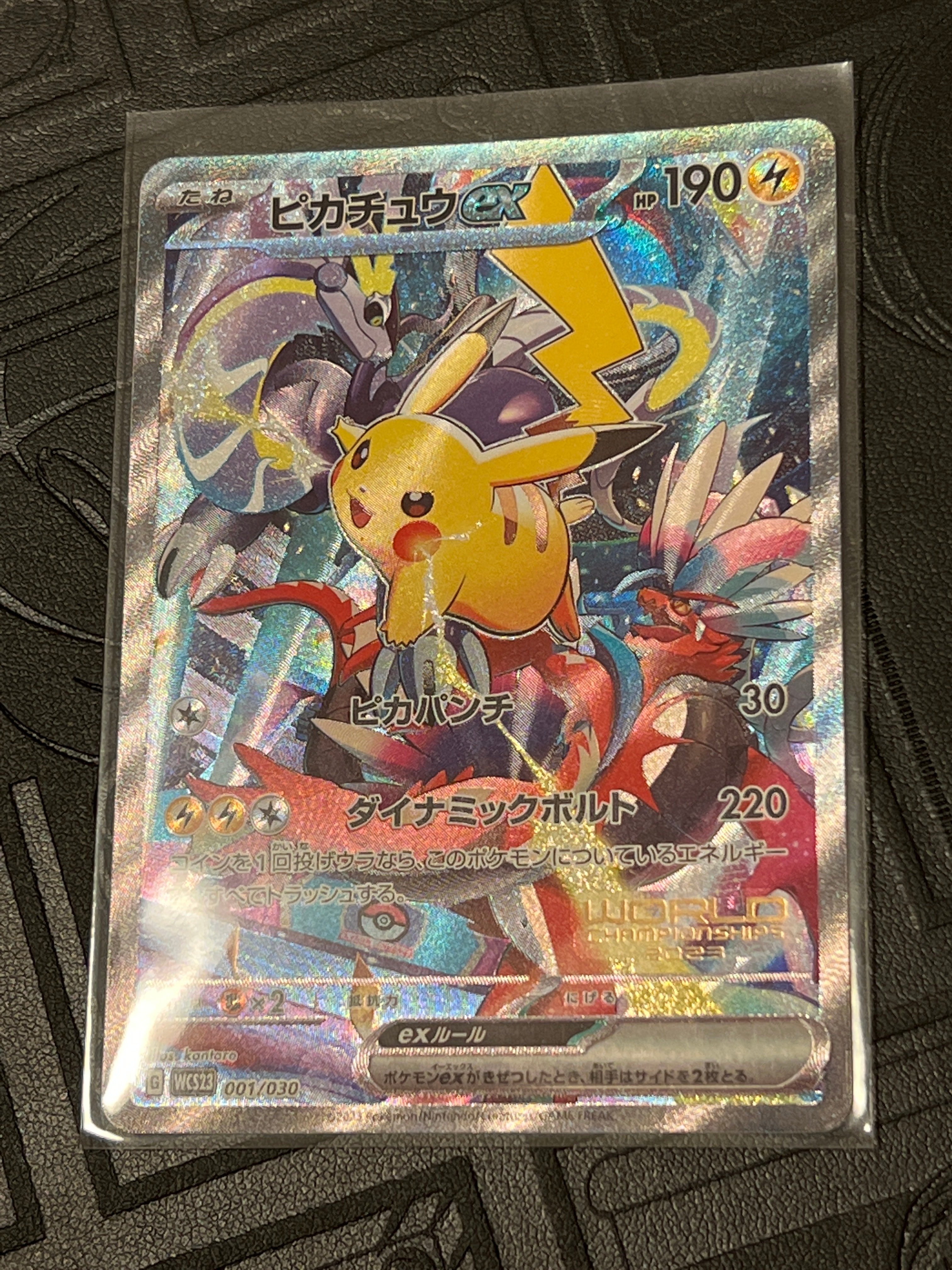 ピカチュウex [WCS23 001/030](ポケモンワールドチャンピオンシップス2023横浜 記念デッキ「ピカチュウ」)