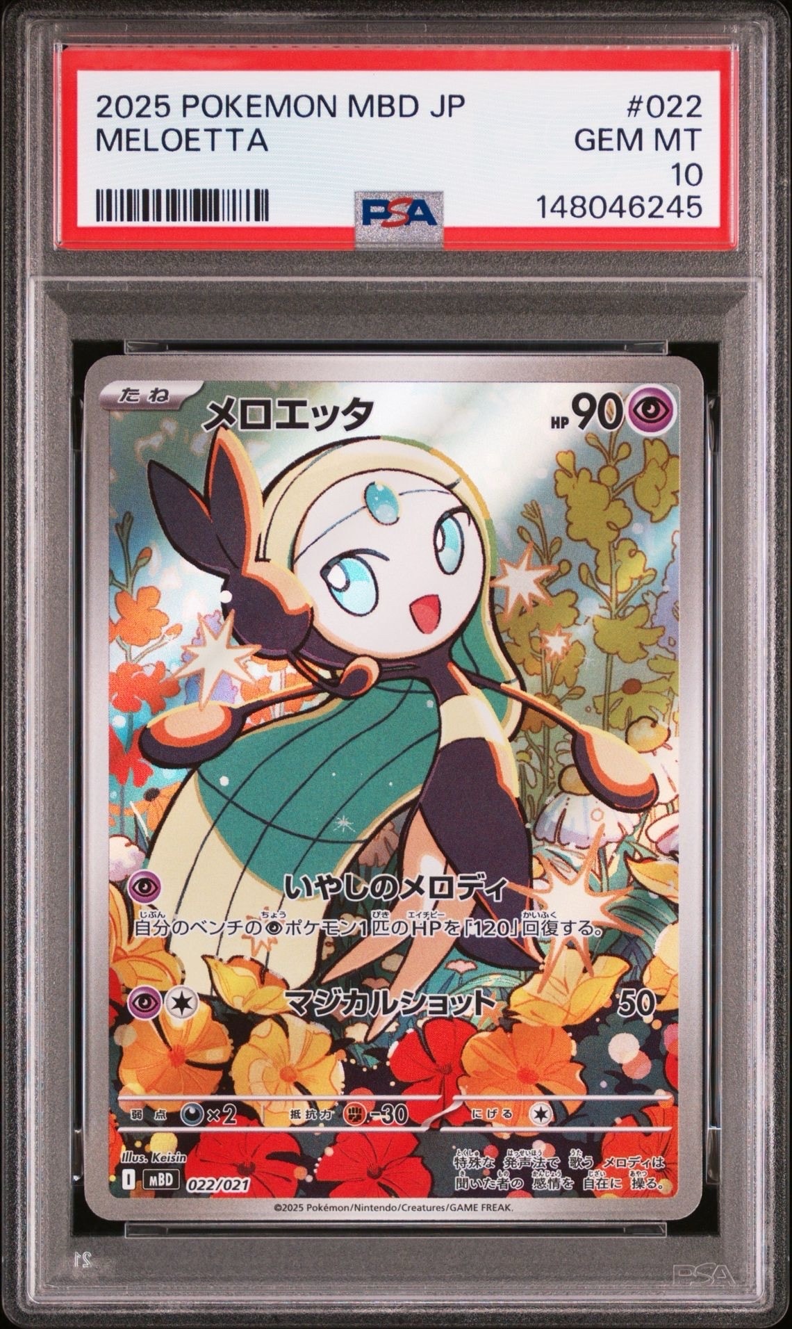 PSA10】メロエッタ [MBD 022/021](スターターセットMEGA「メガディアン