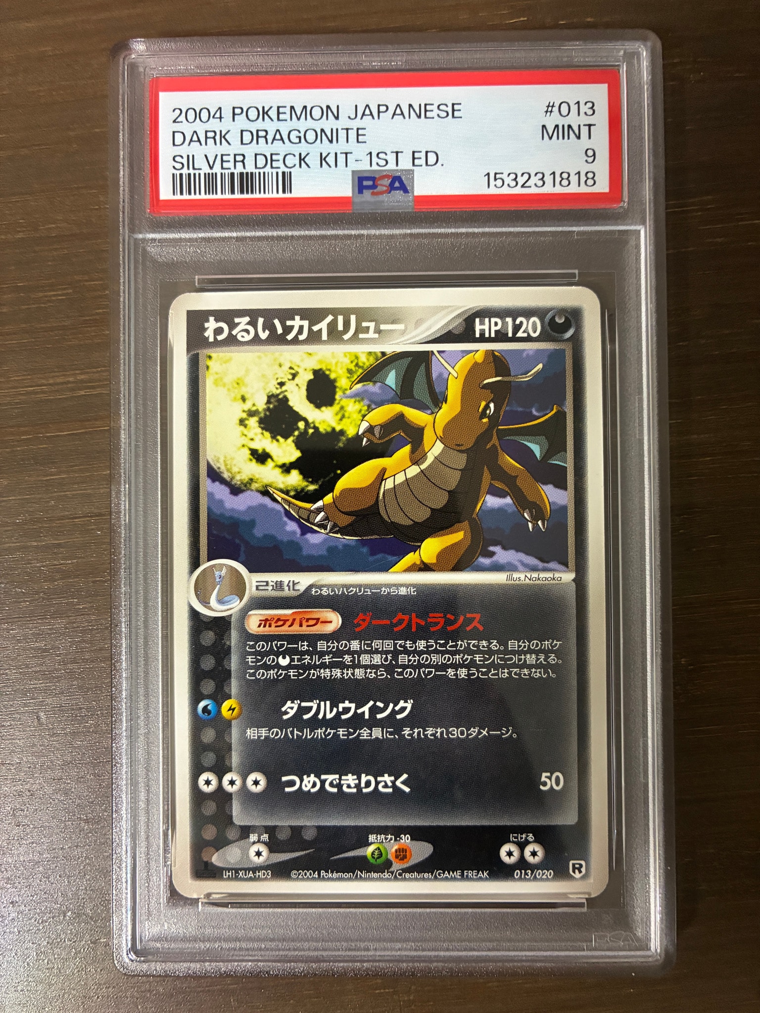 わるいカイリュー :1ED [PCGS-si 014/020](ロケット団ハーフデッキW