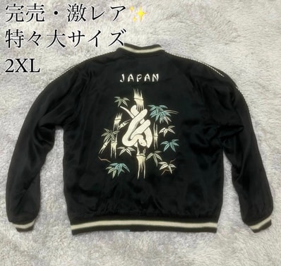 廃盤 テーラー東洋 60周年 スカジャン 白蛇 TT15712 2XL 港商