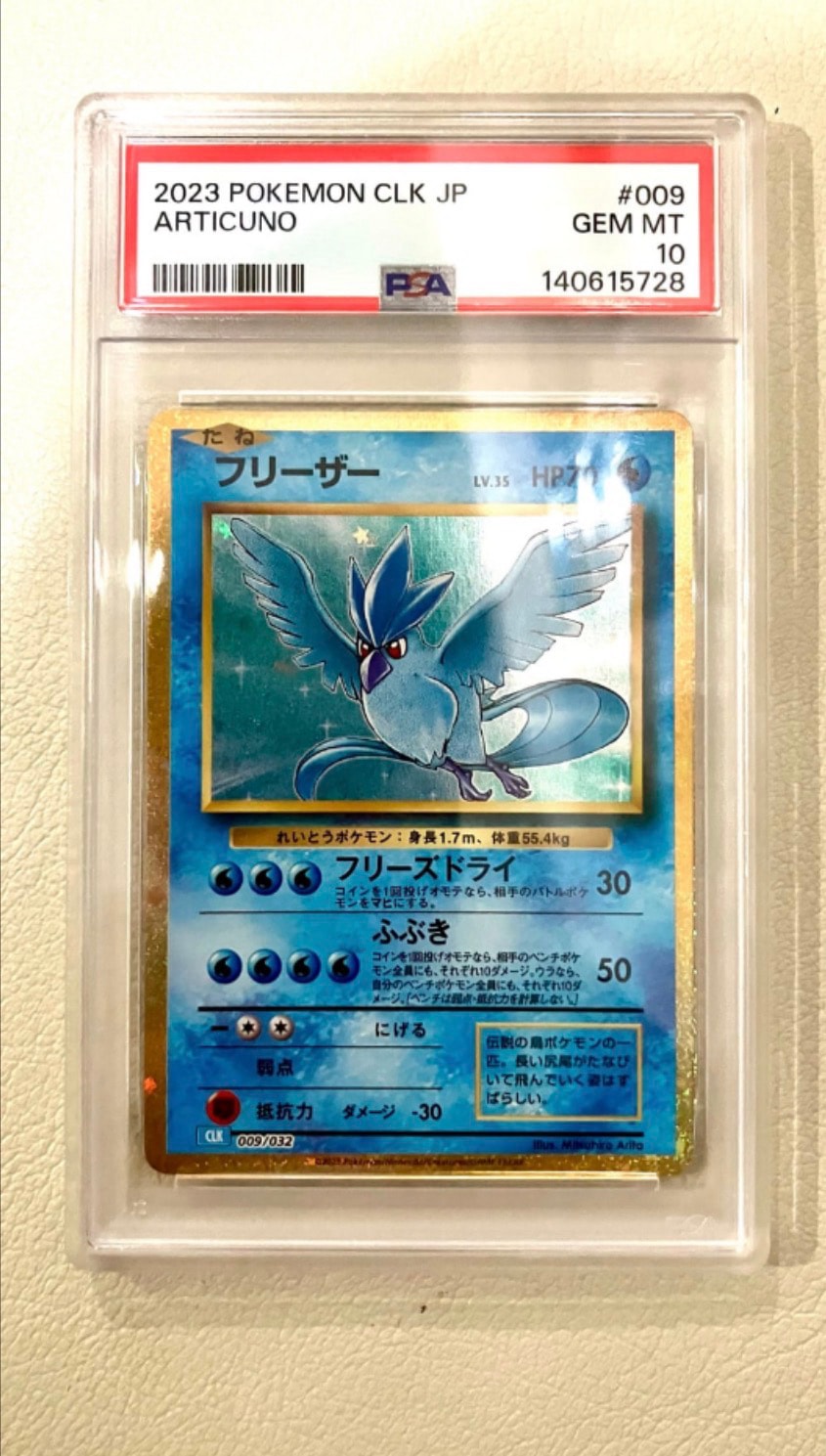 フリーザー [CLK 009/032](ポケモンカードゲーム Classic)通販・買取