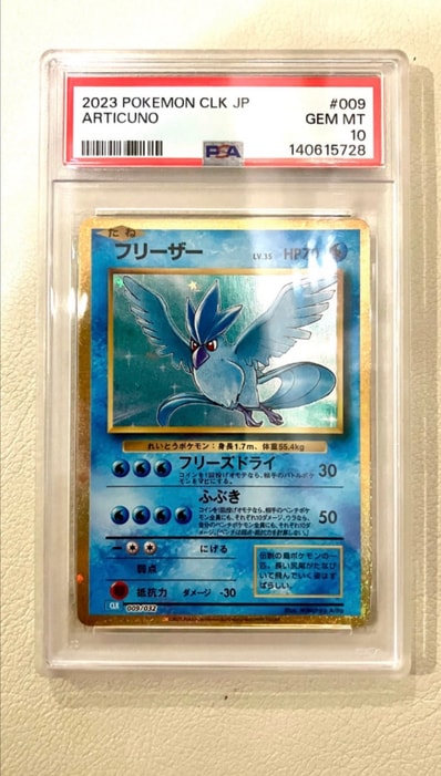 旧裏フリーザーPSA10 ポケモンカード Classic CLK 009/032 PSA10 旧裏フリーザーPSA10 ポケモンカード Classic CLK 009/032 PSA10