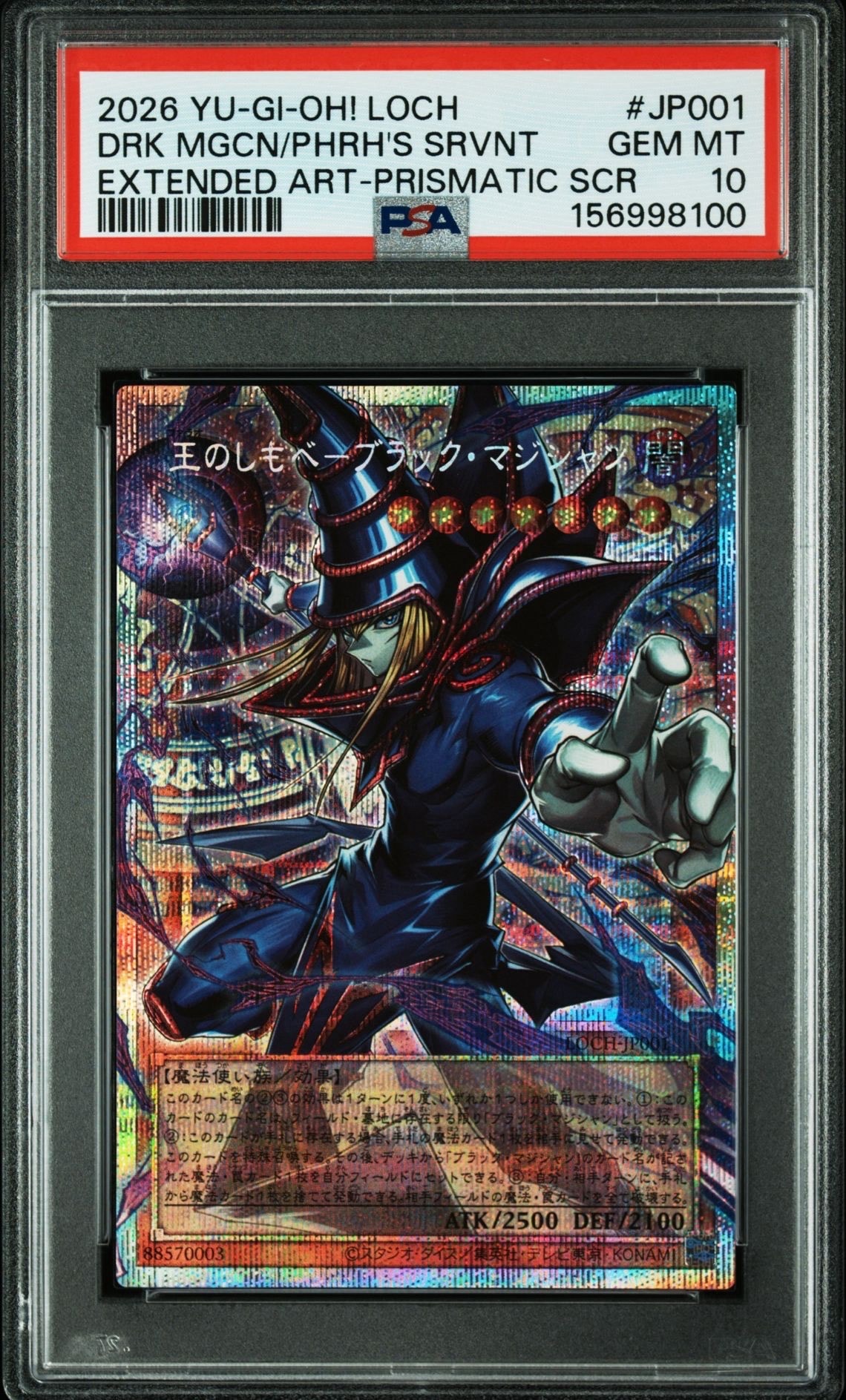 王のしもべ-ブラック・マジシャン PSE :オーバーフレーム [LOCH-JP001](リミットオーバーコレクション ザ ヒーローズ)