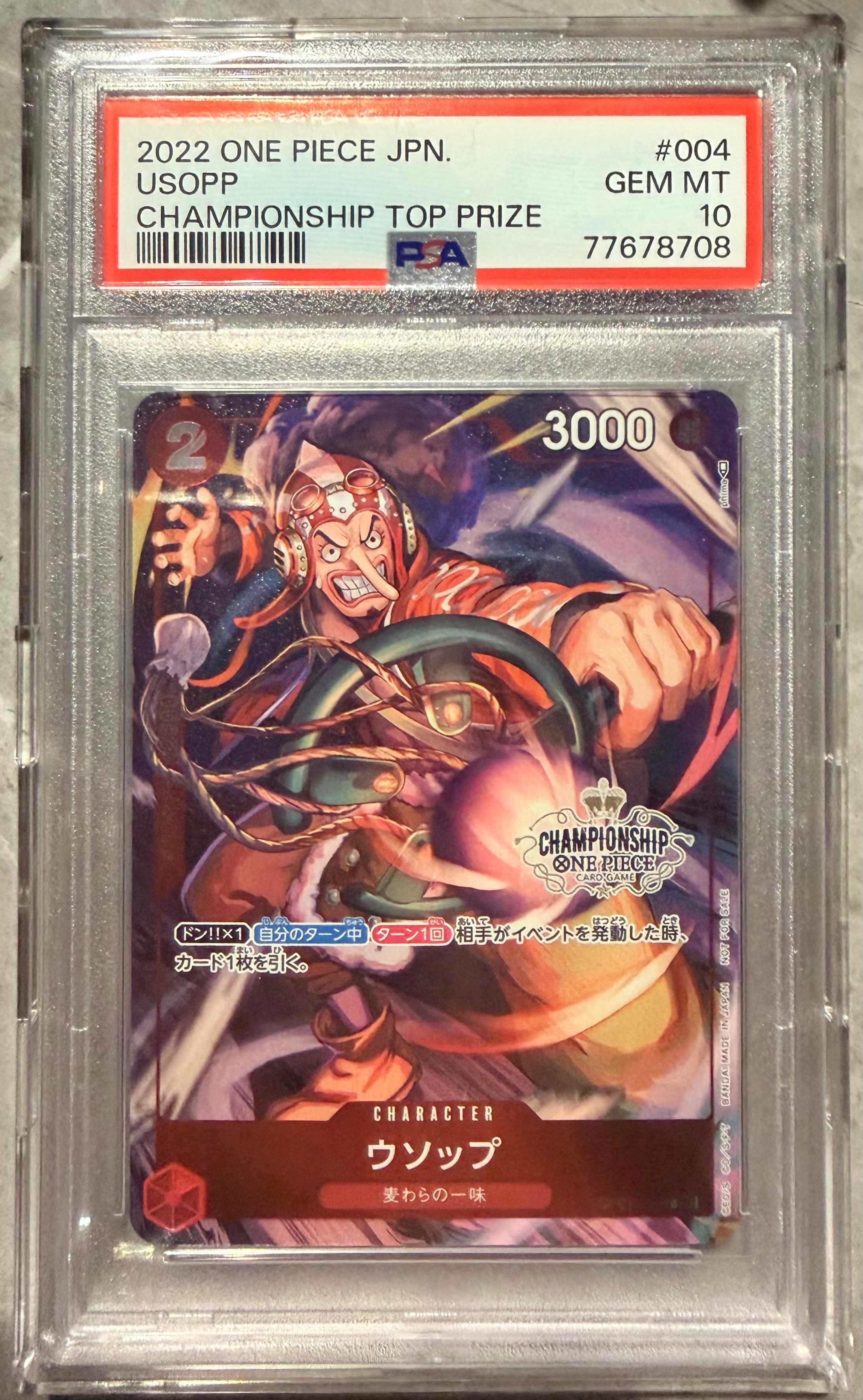 ウソップ R-P [OP01-004] (チャンピオンシップ ベスト32)の新品/中古