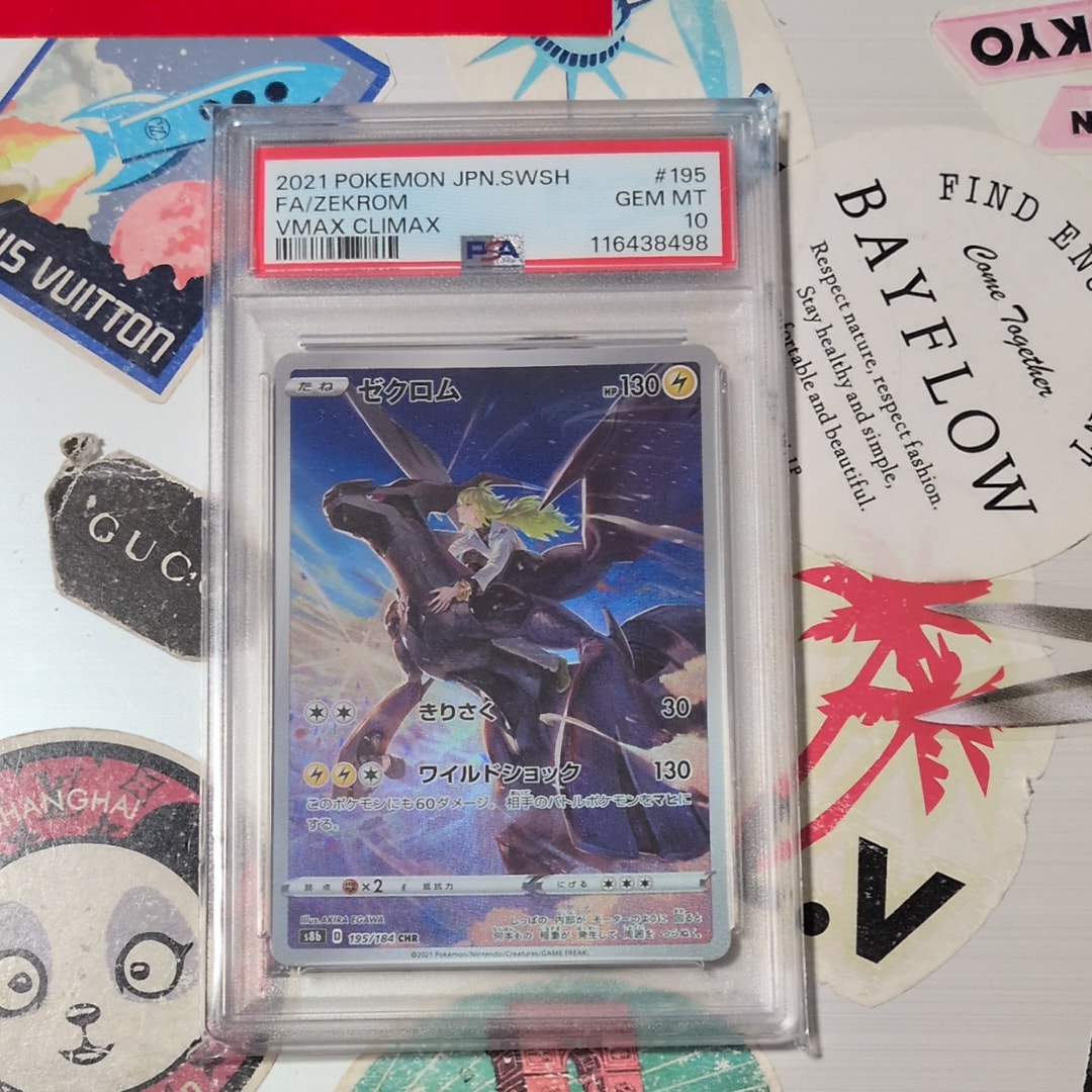 ゼクロム (N) CHR[s8b 195/184](ハイクラスパック「VMAXクライマックス」)