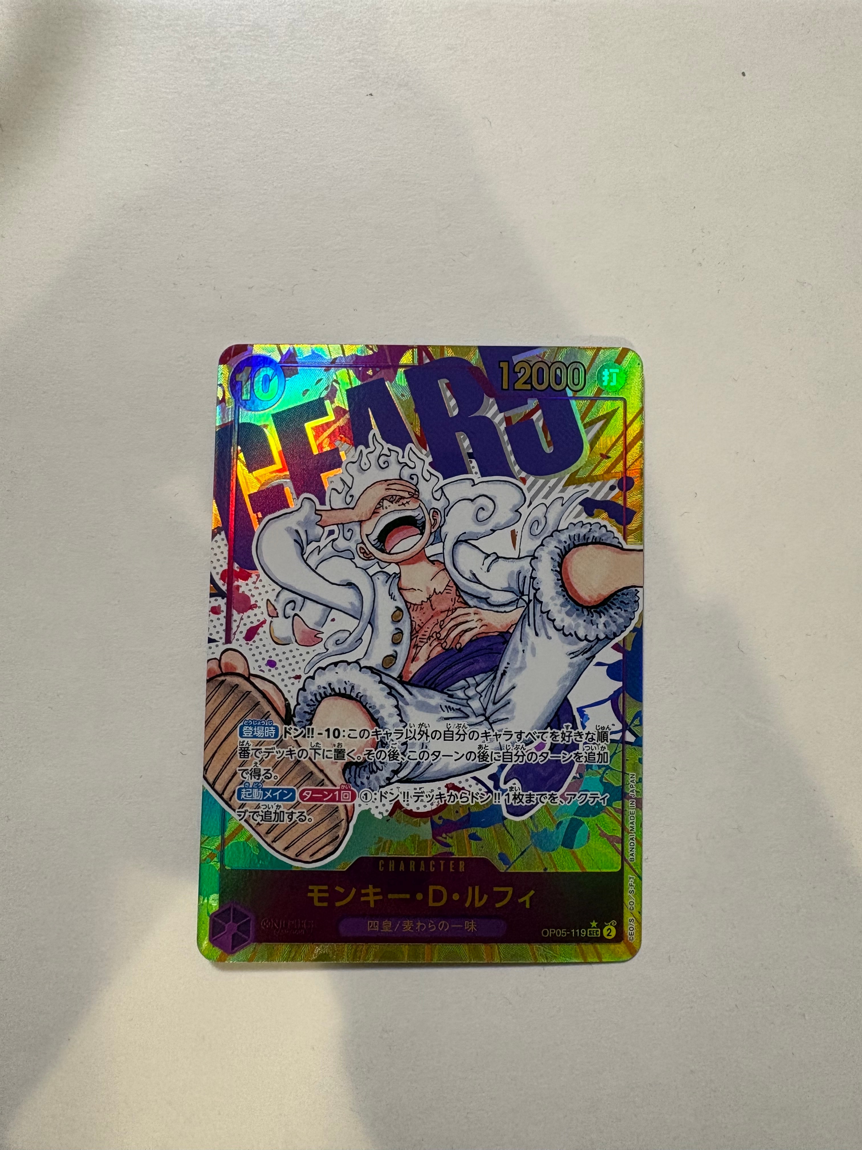 モンキー・D・ルフィ SEC-P [OP05-119] (ブースターパック 新時代の主役)