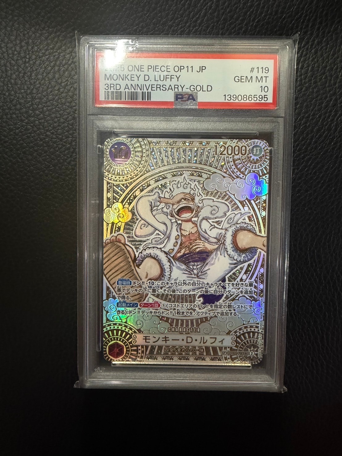 モンキー・D・ルフィ SEC-SP (コミパラ) [OP05-119](ブースターパック「新時代の主役」)