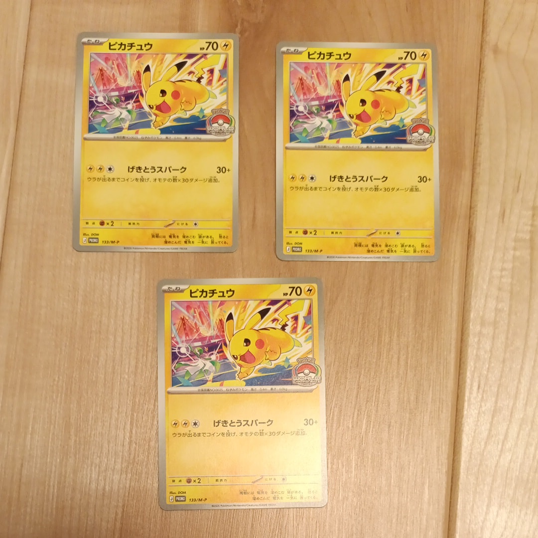 ピカチュウ: プロモ[SM-P 068](プロモーションカード「チャンピオンズ
