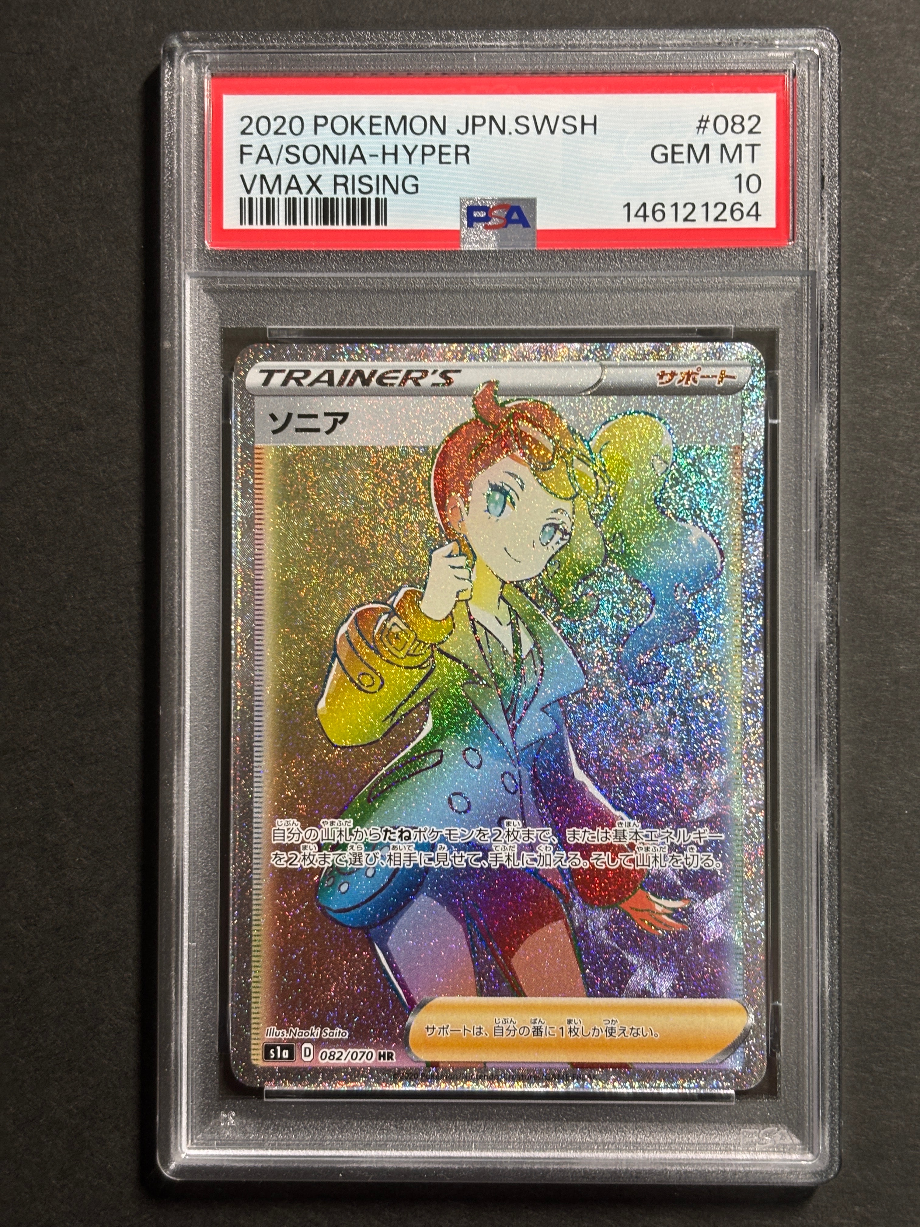 ソニア SR 077/070 PSA10 PSA10】ソニア SR 077/070 1枚の通販 土日祝休 magi公式(委託商品
