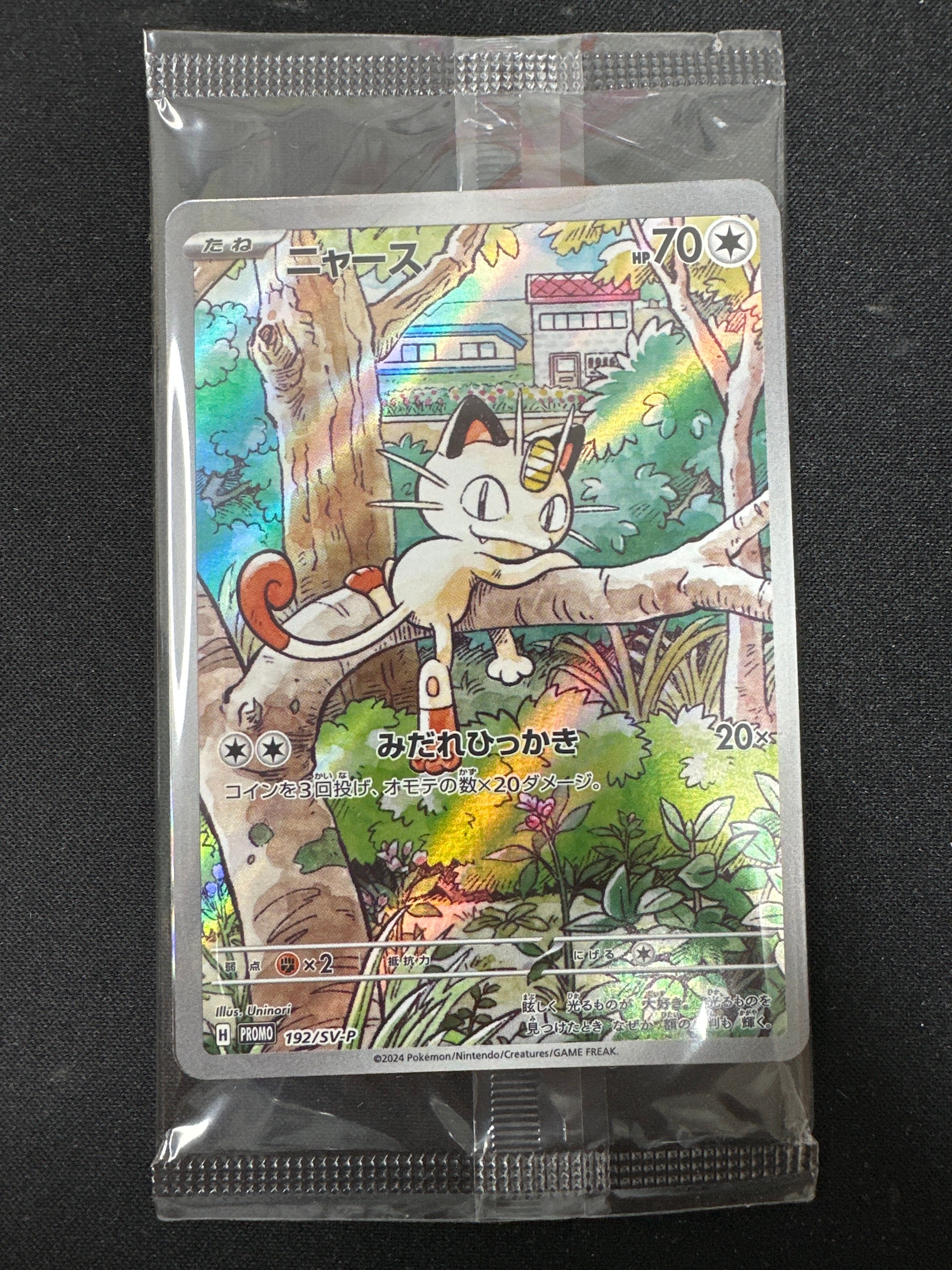 ニャース P [SV-P 192](スタートデッキ Generations「スペシャルバトルセット」) 未開封パック