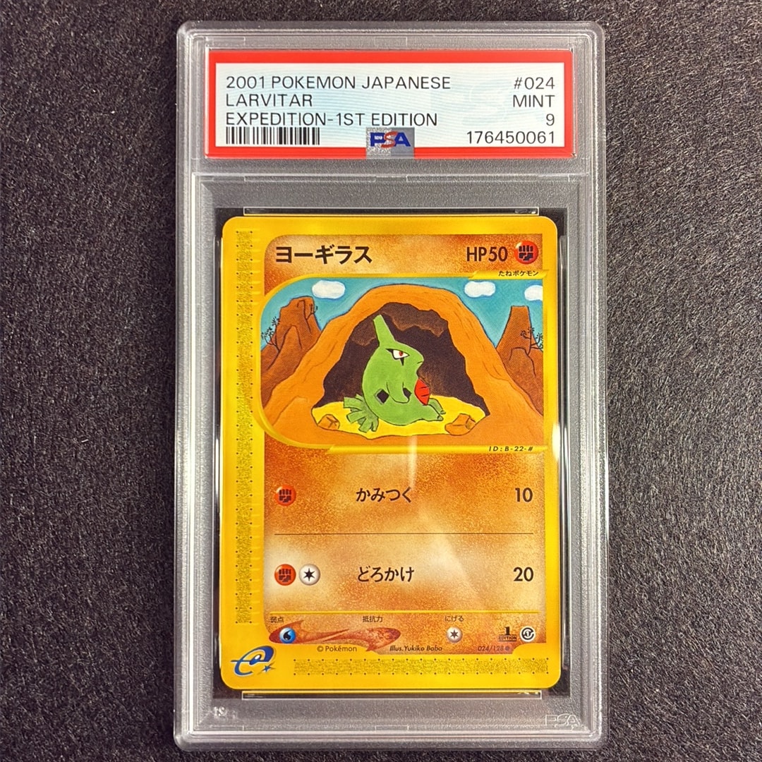 ヨーギラス ○ :1ED [e1 024/128](ポケモンカードe 第1弾「基本拡張
