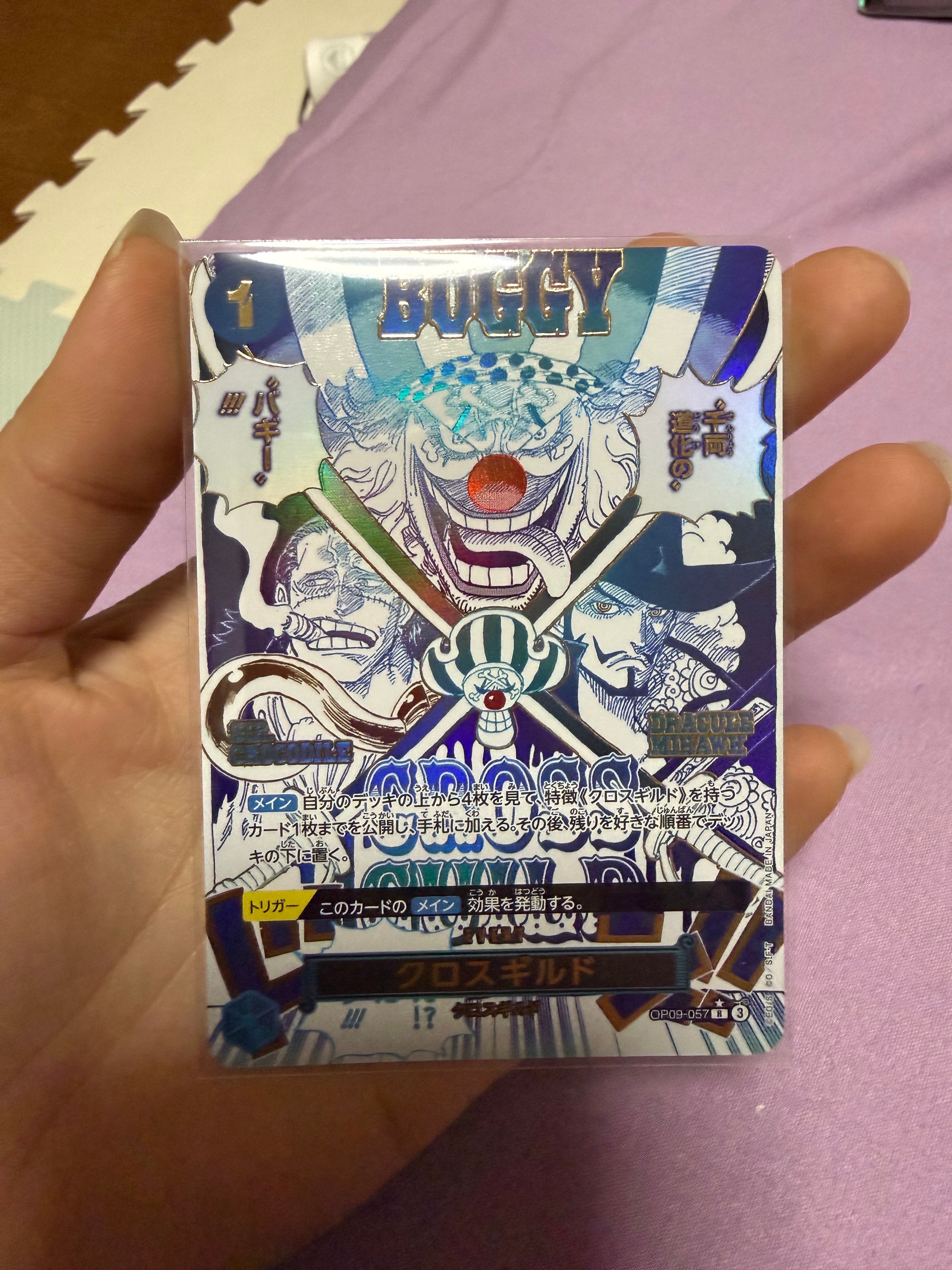 クロスギルド R-P [OP09-057](プレミアムブースター「ONE PIECE CARD THE BEST vol.2」)