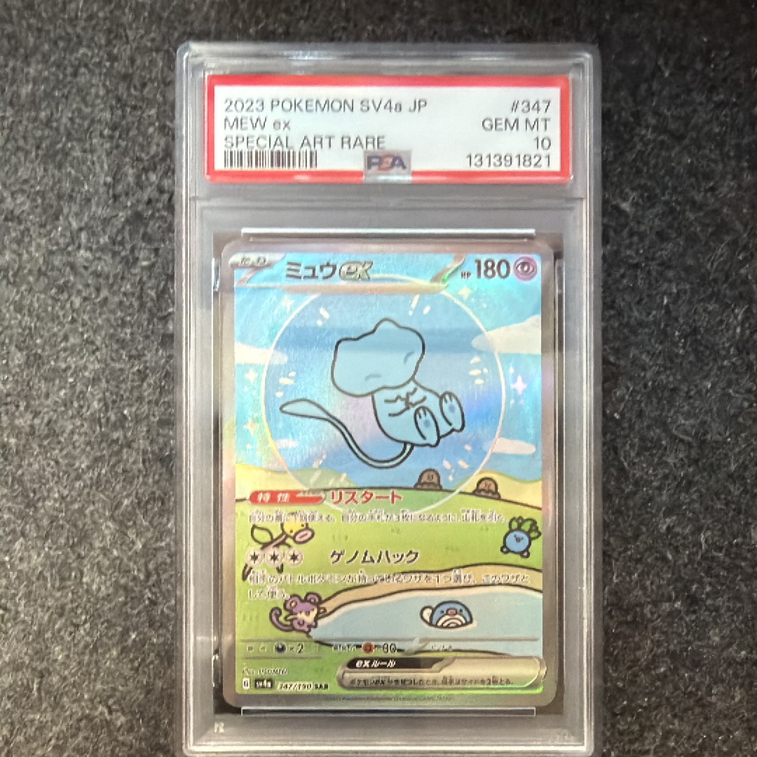 ミュウex SAR ポケモンカード ミュウex SAR 205⁄165 1枚の通販